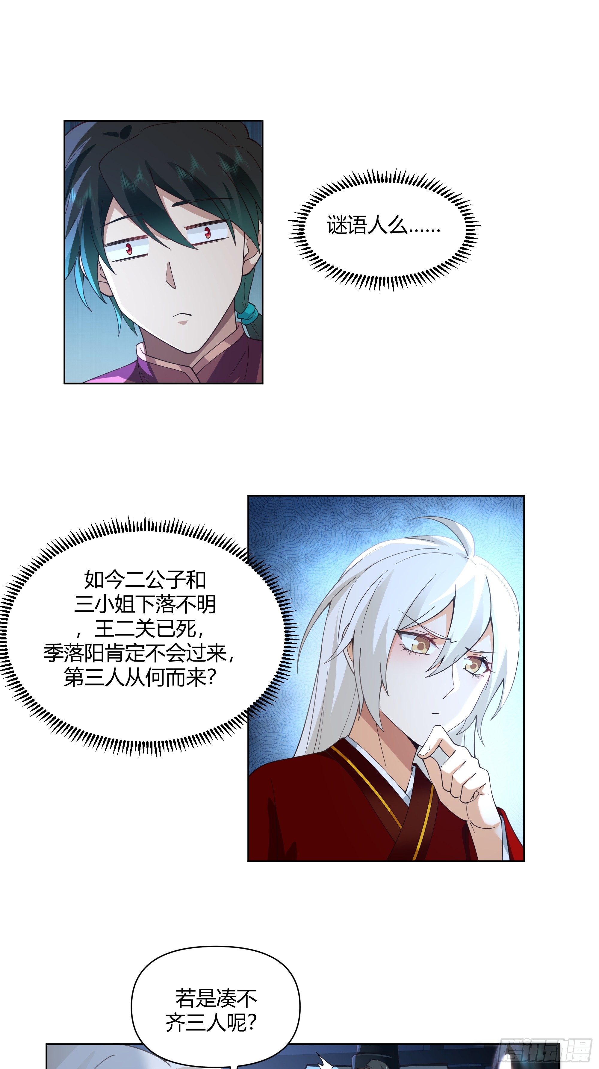 邪神踏浪而来6