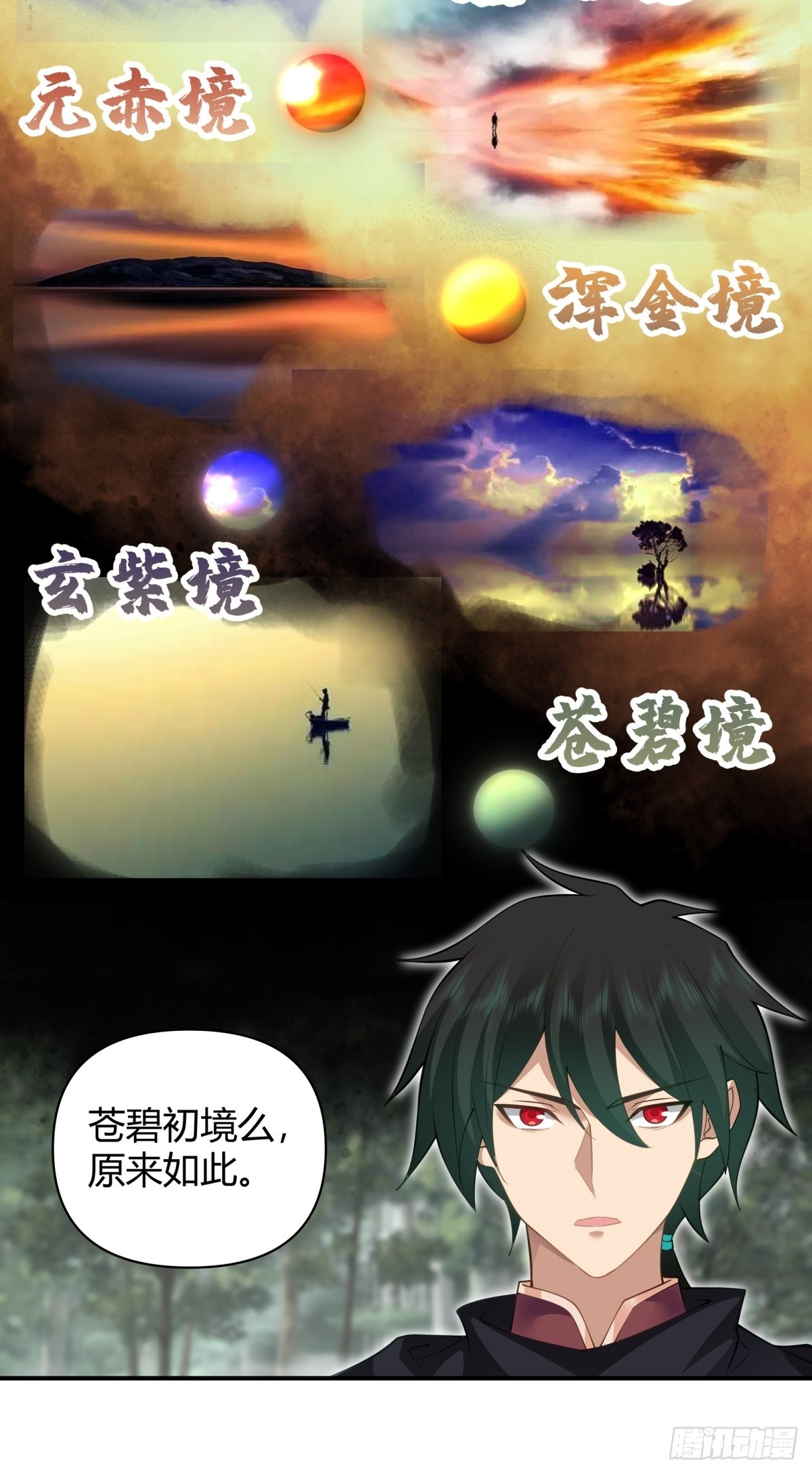杀妖7