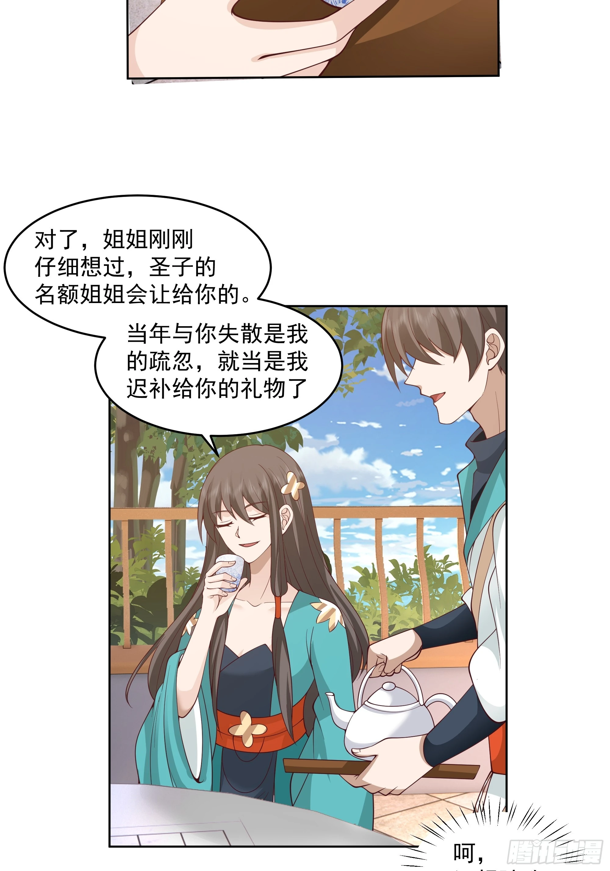 妖女11