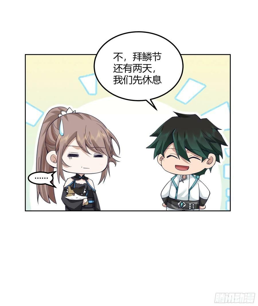 百年之魇17