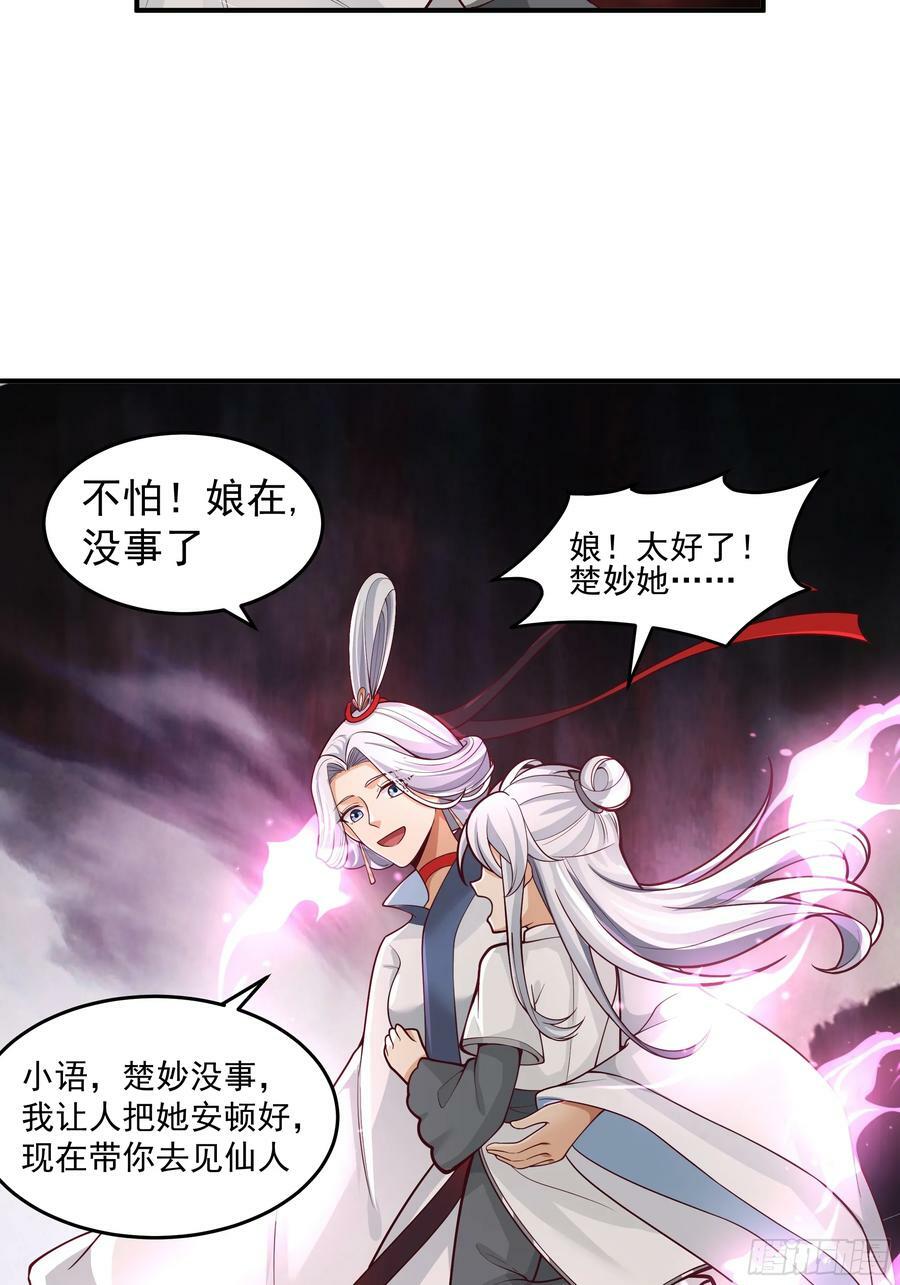 宫语三百年前的故事43