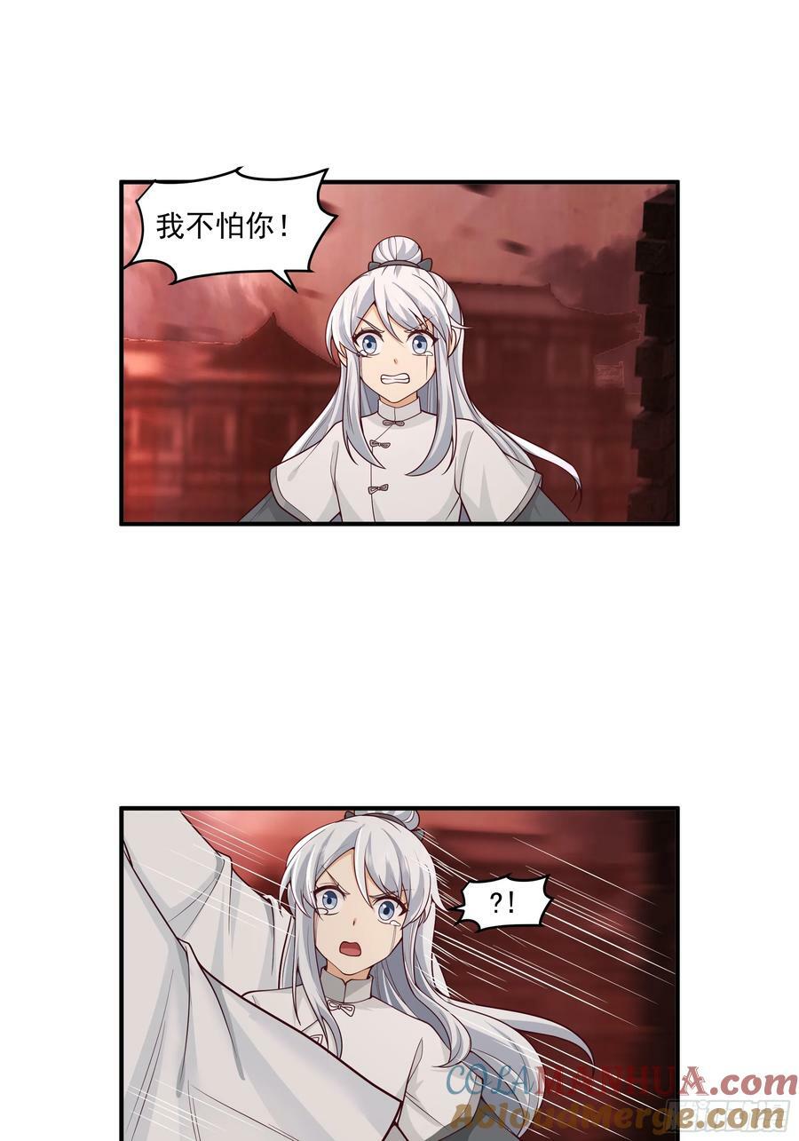 宫语三百年前的故事42