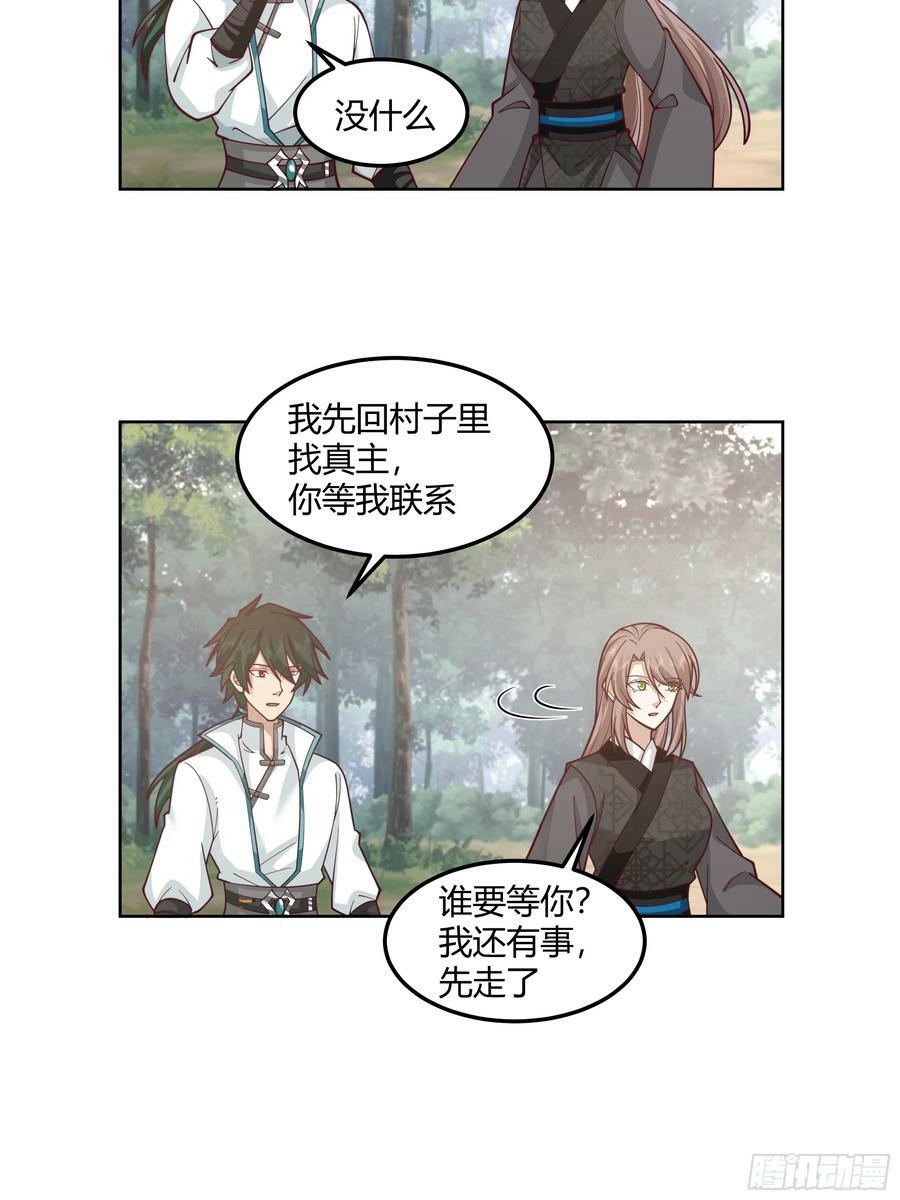 钟无时的真面目4