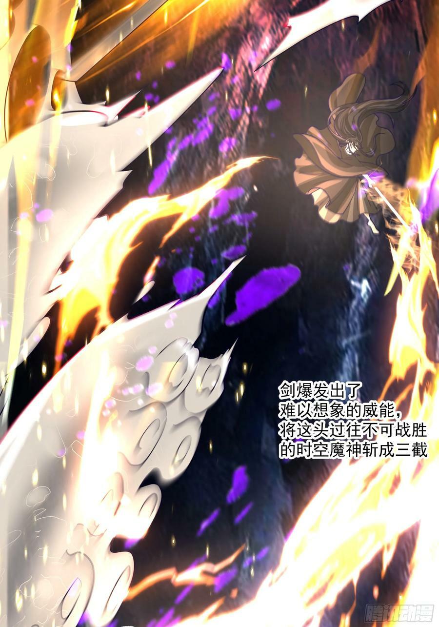 时空魔神38