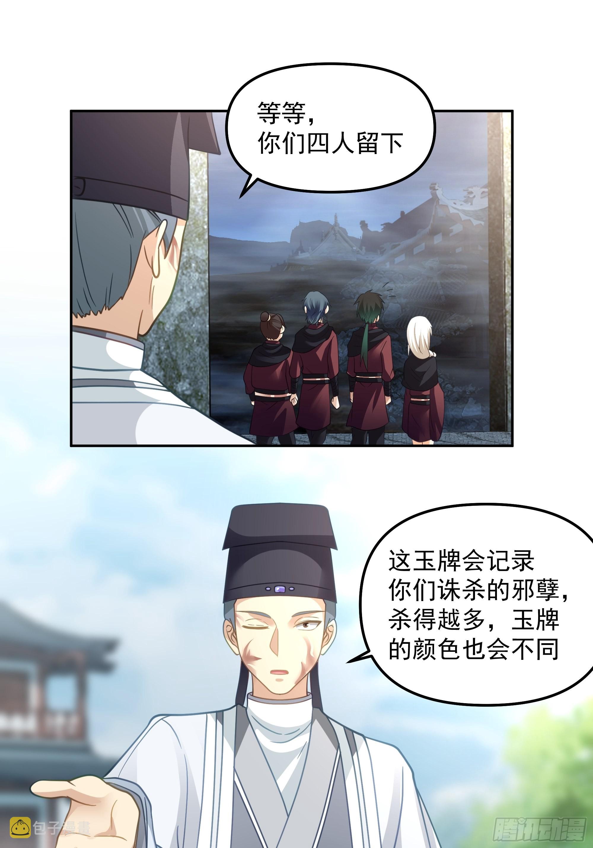 妖自池中来12