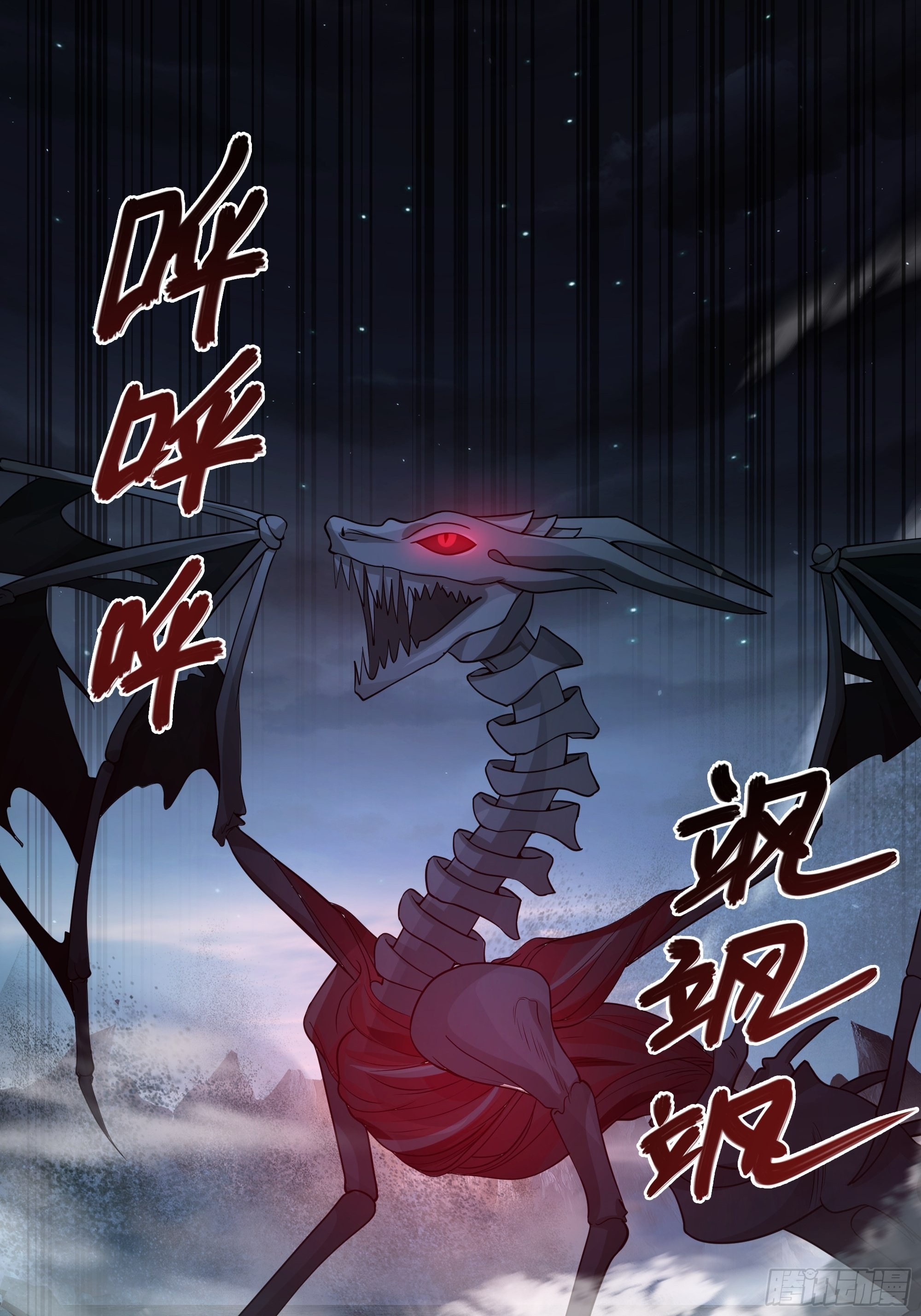 龙行于野3