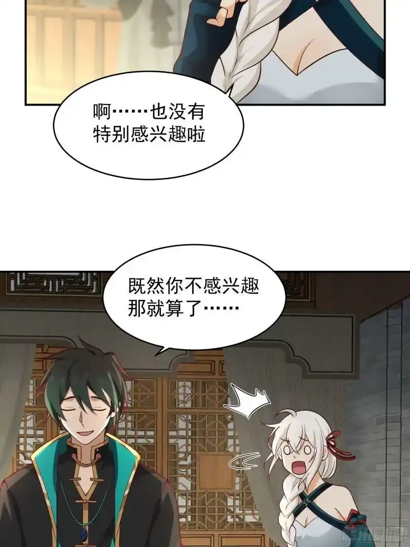 师兄和师妹43