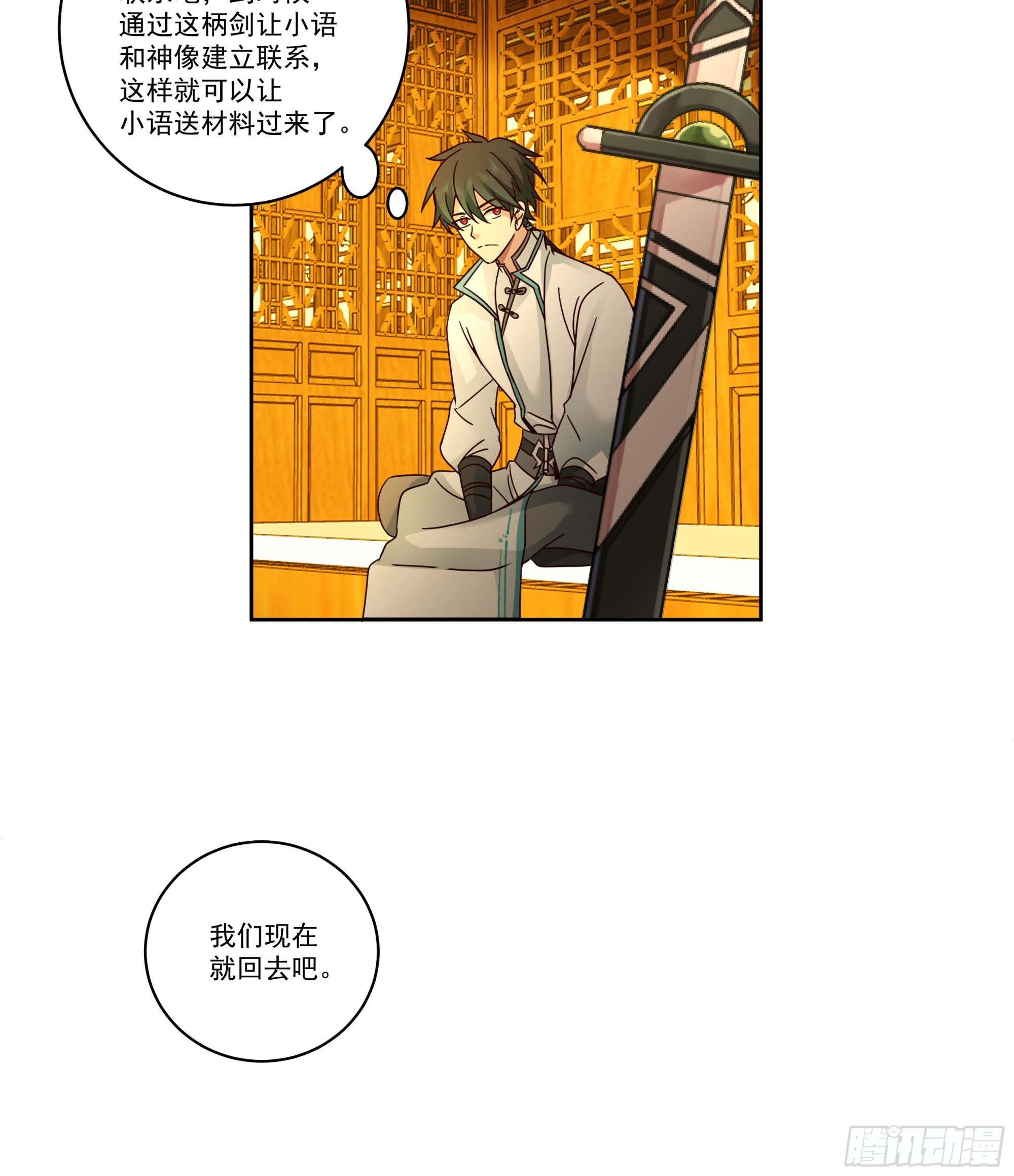 圣子将临12