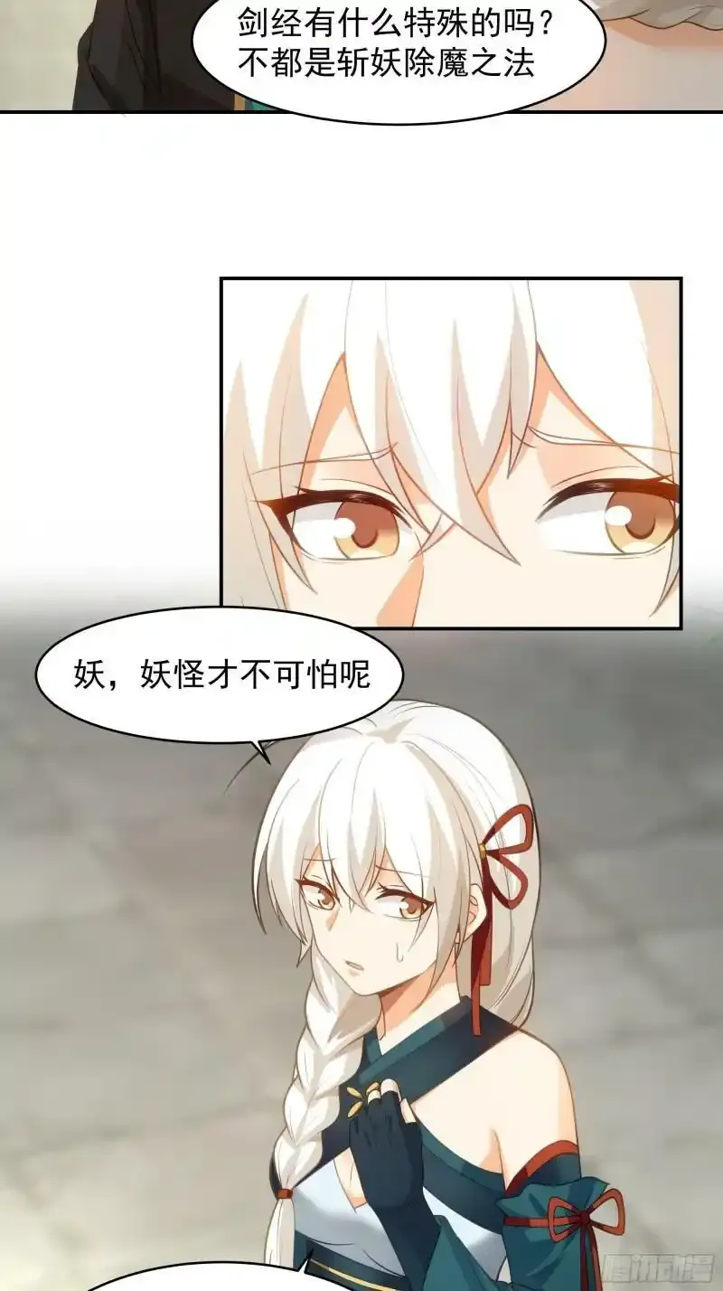 师兄和师妹24