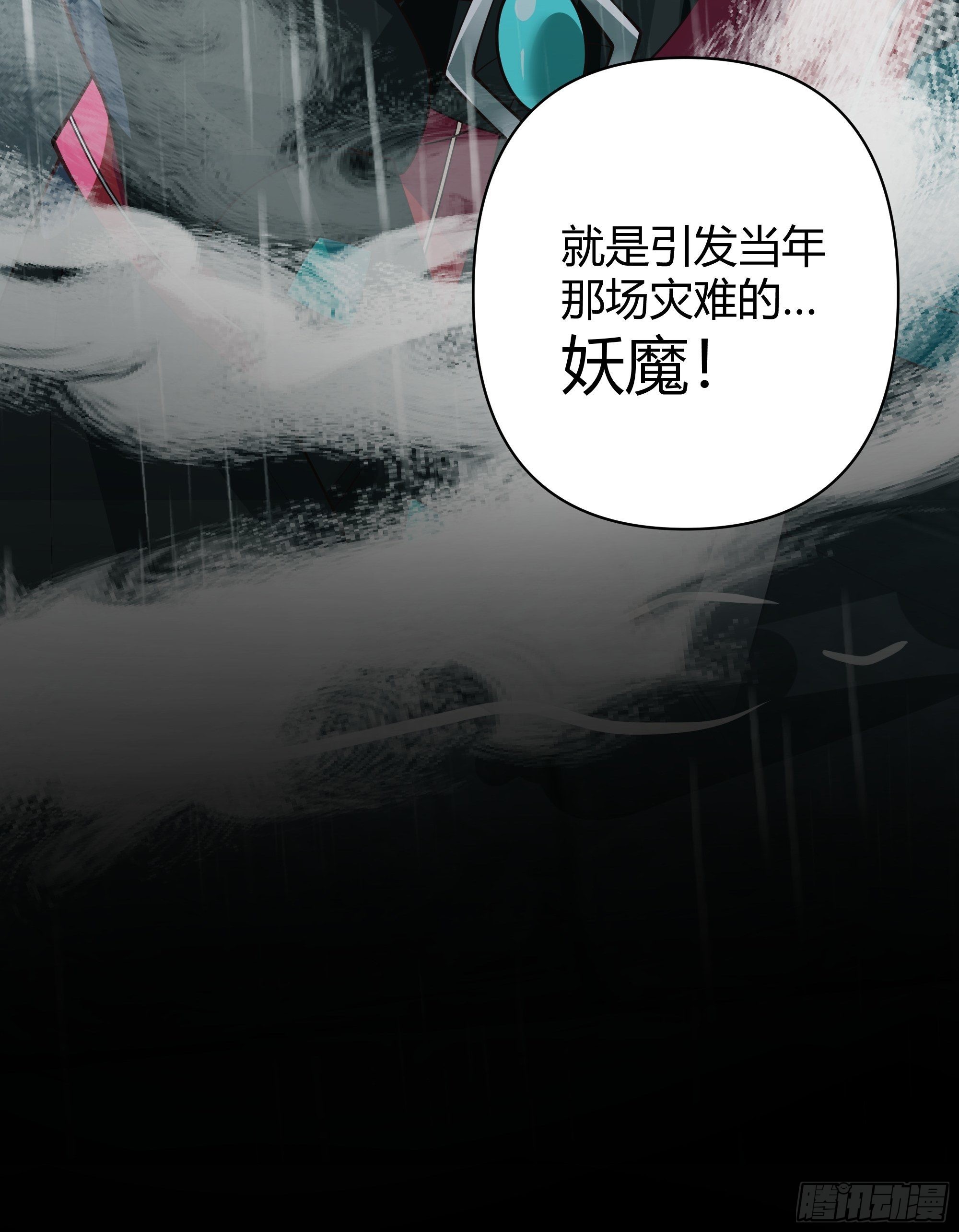 旧神降临10