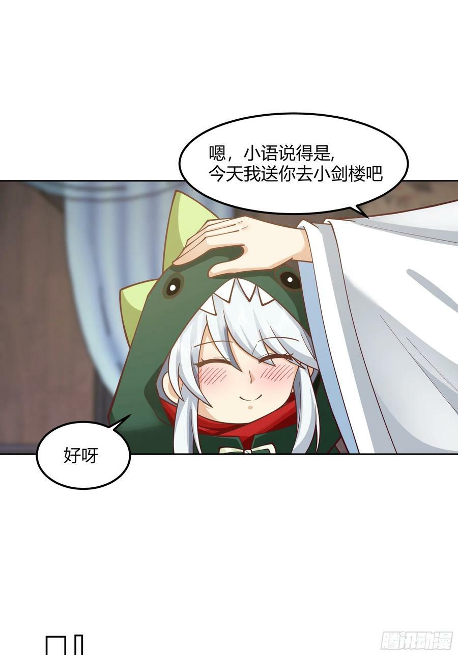 拜慕师靖为师？！7