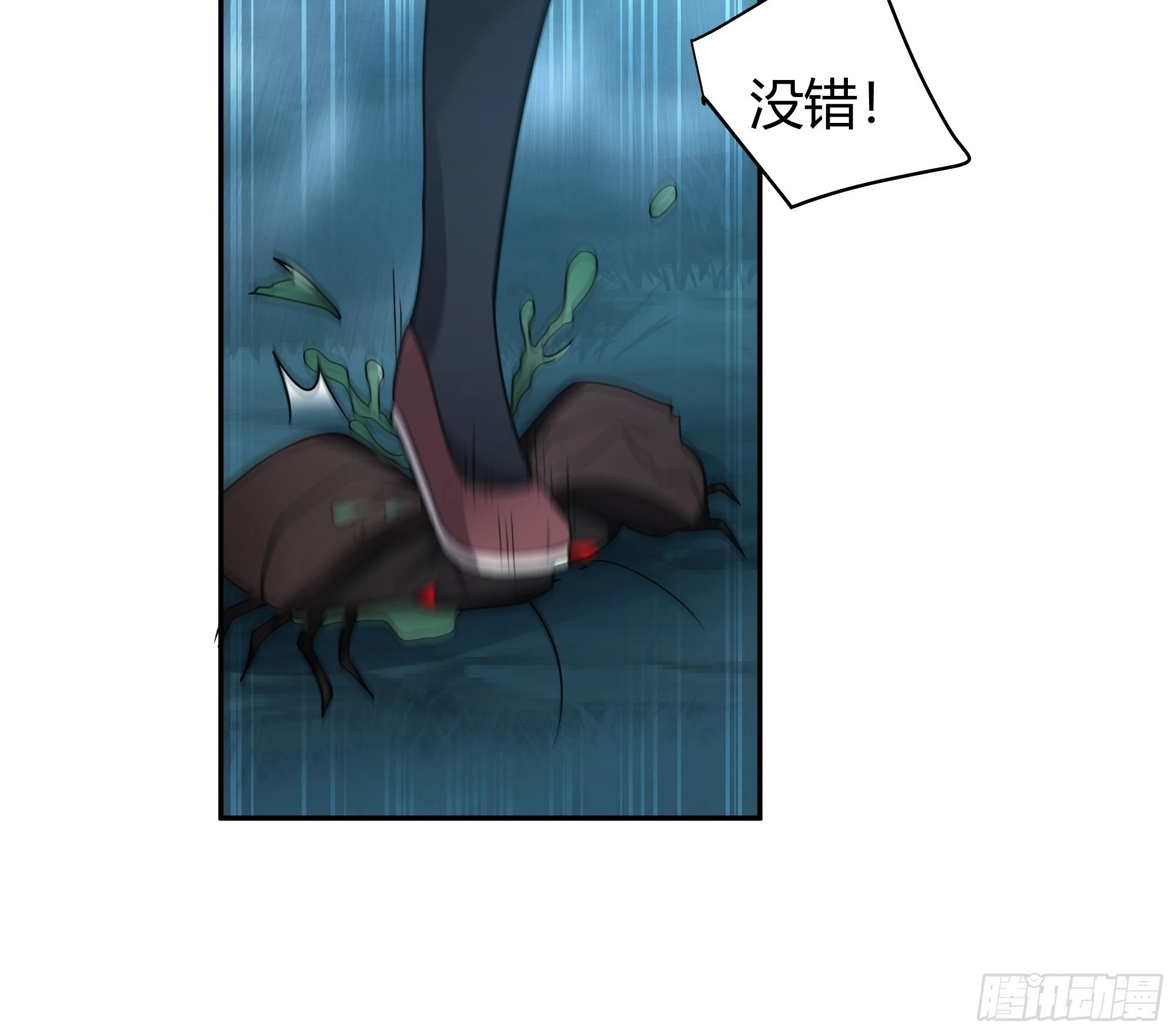 龙行于野8