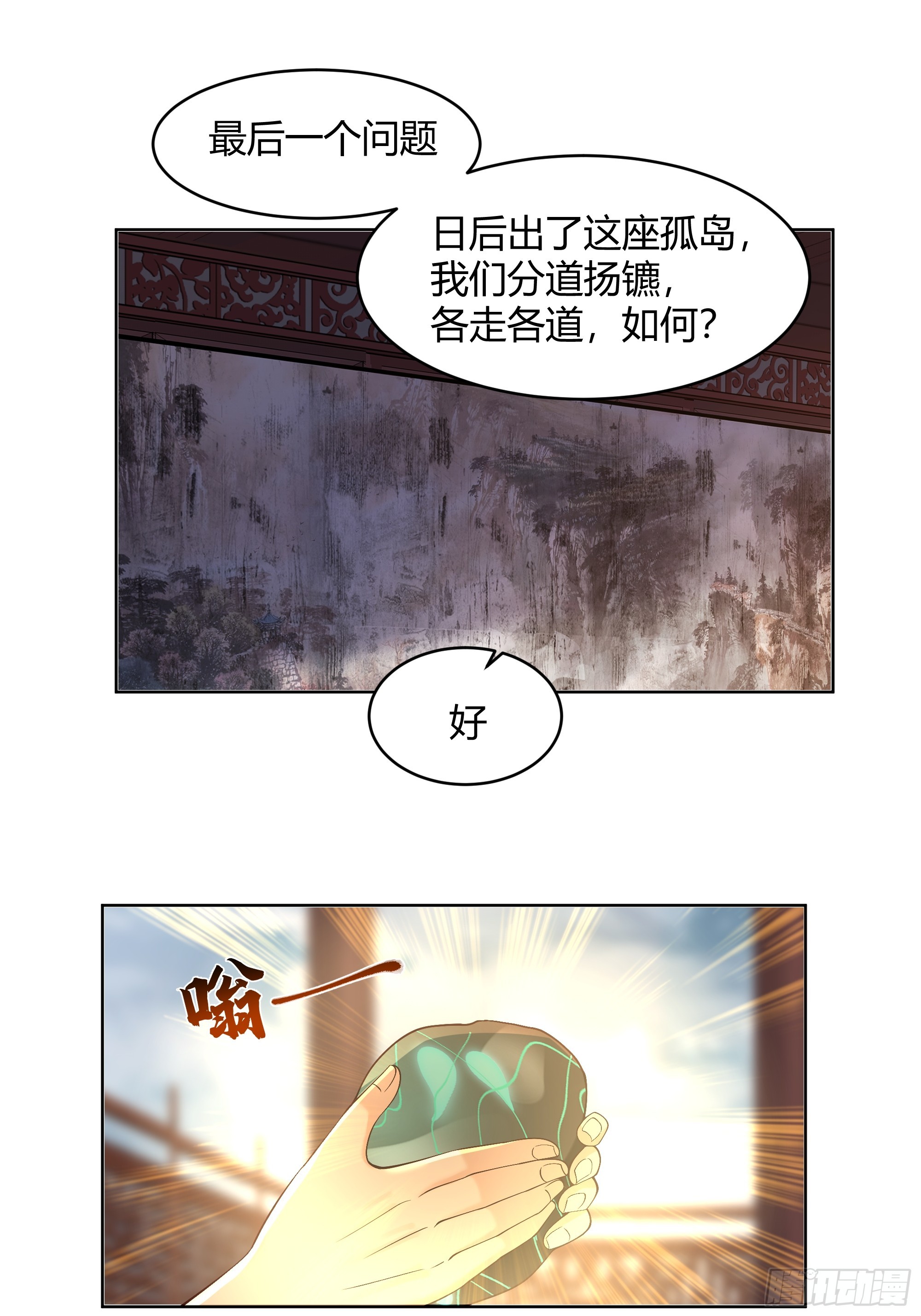 神明的暮色14