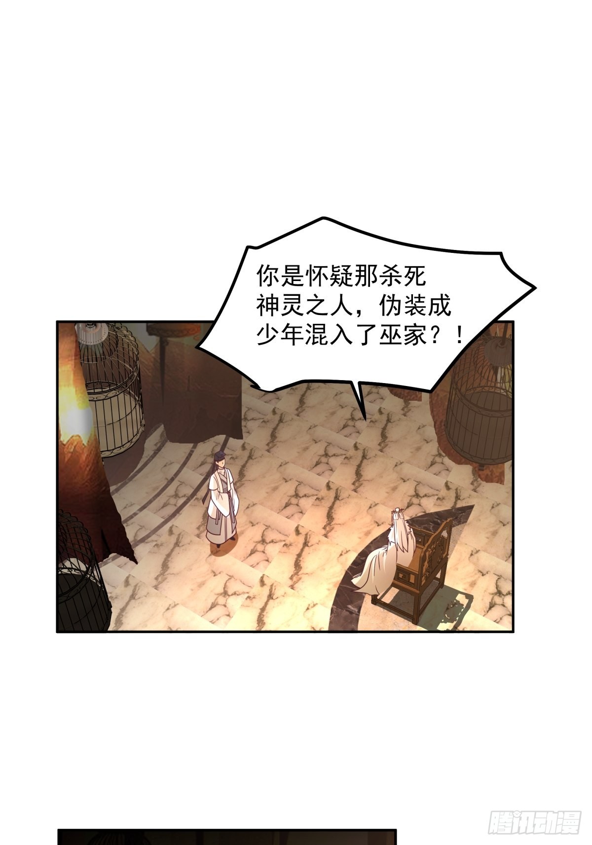 往事与疑心3