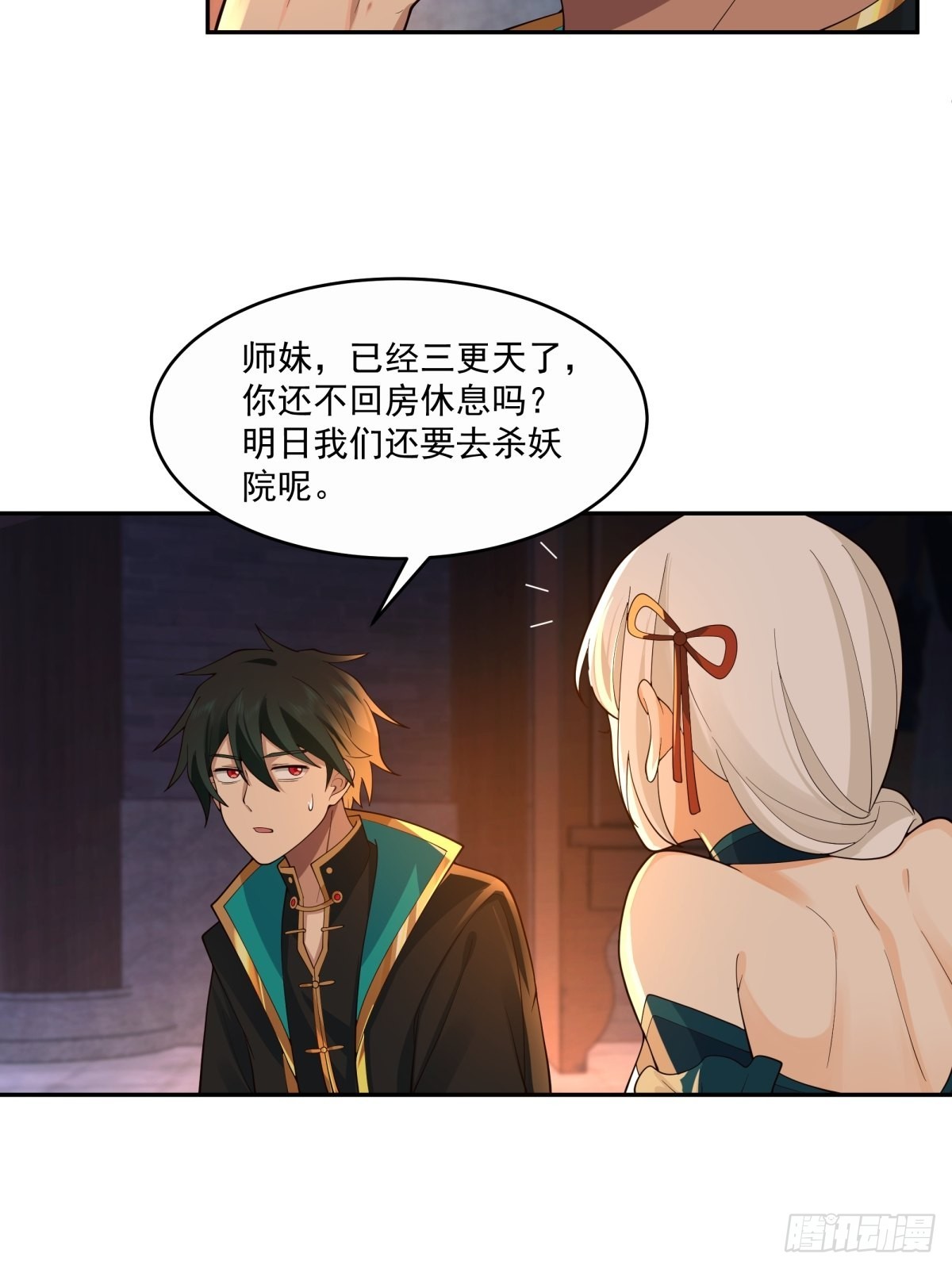 杀妖榜22