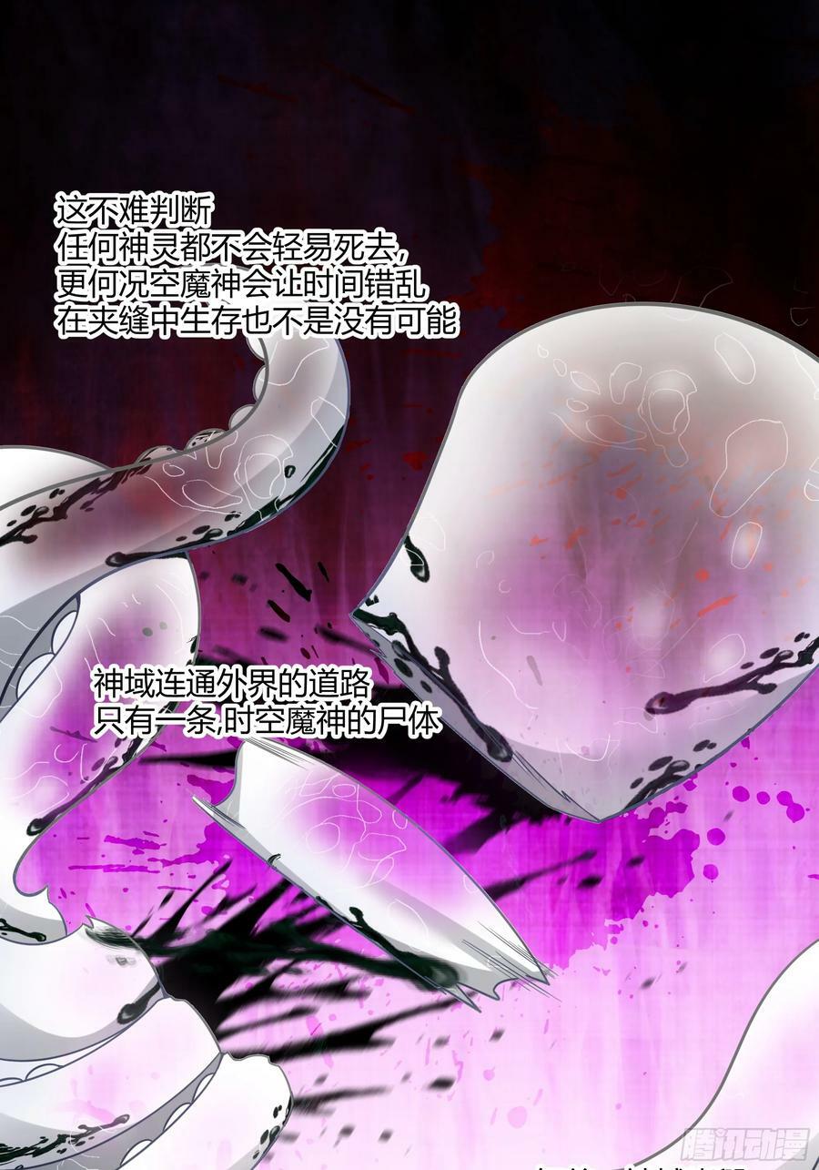 钟无时的真面目25