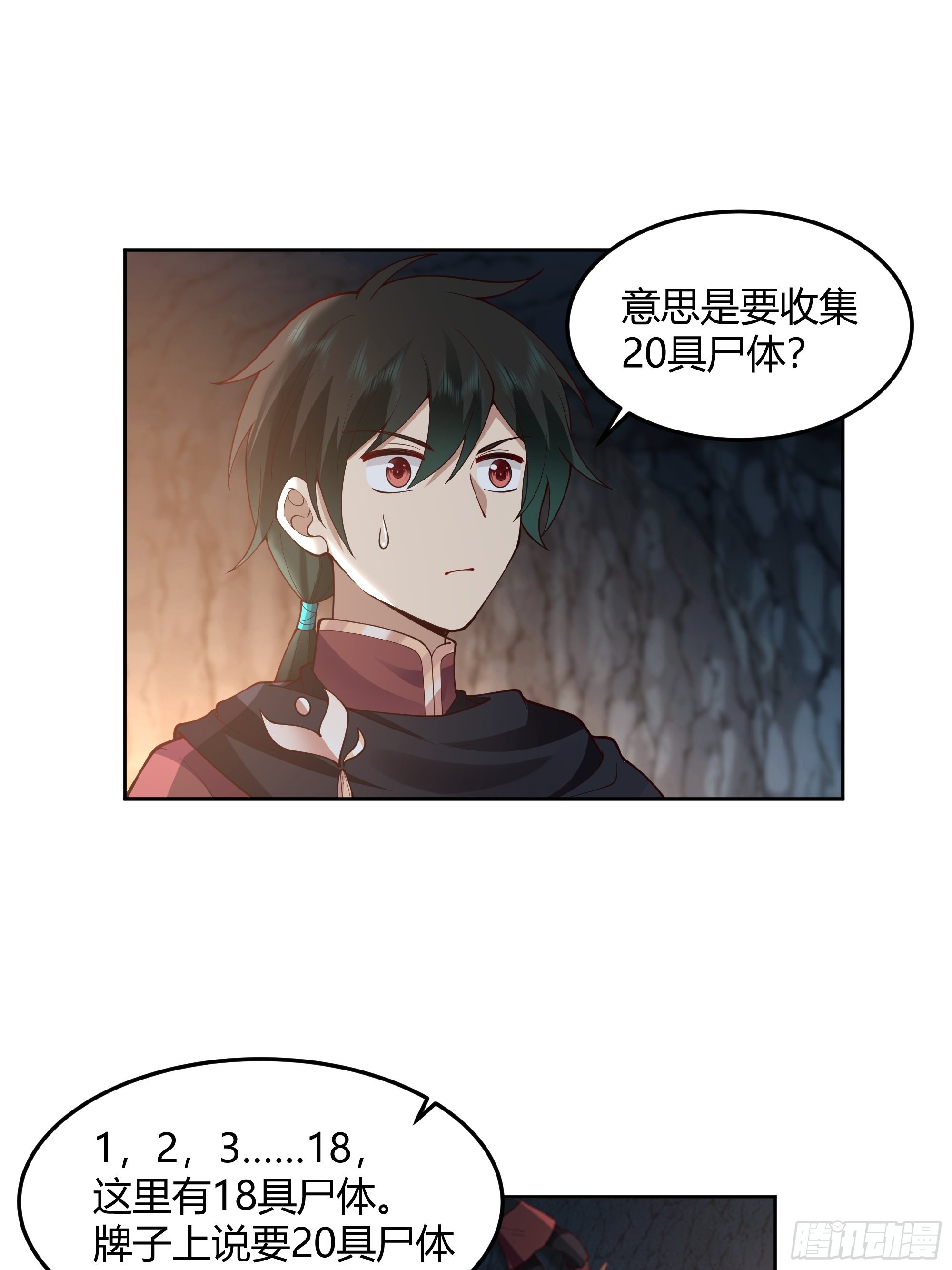 暗河灰雾见邪灵54