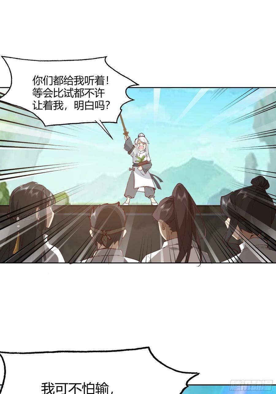 修炼结束43