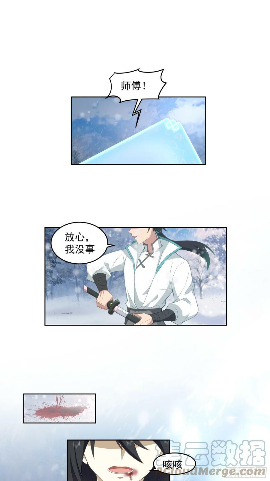 时空魔神3