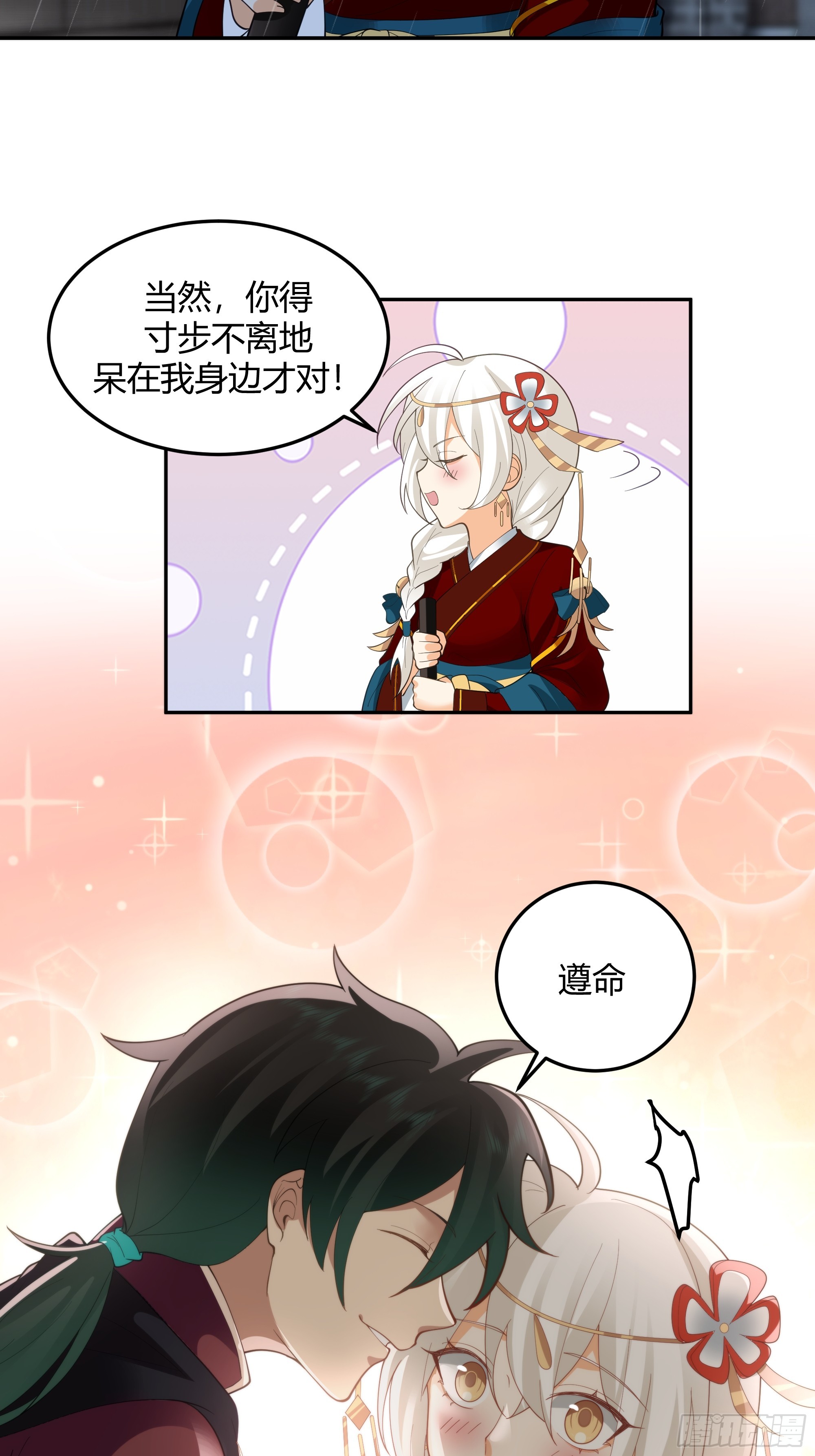 群妖之主？26