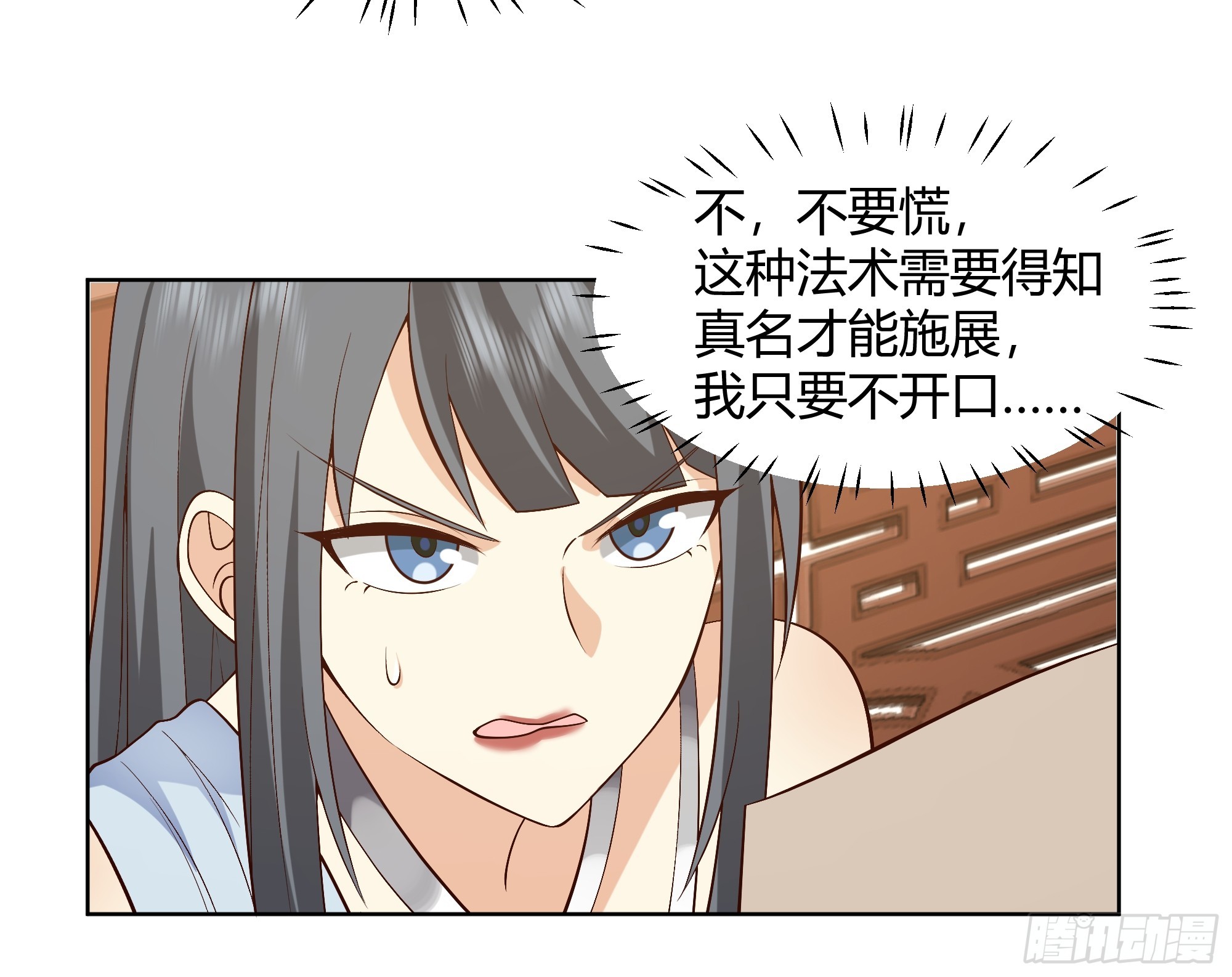 神明的暮色23