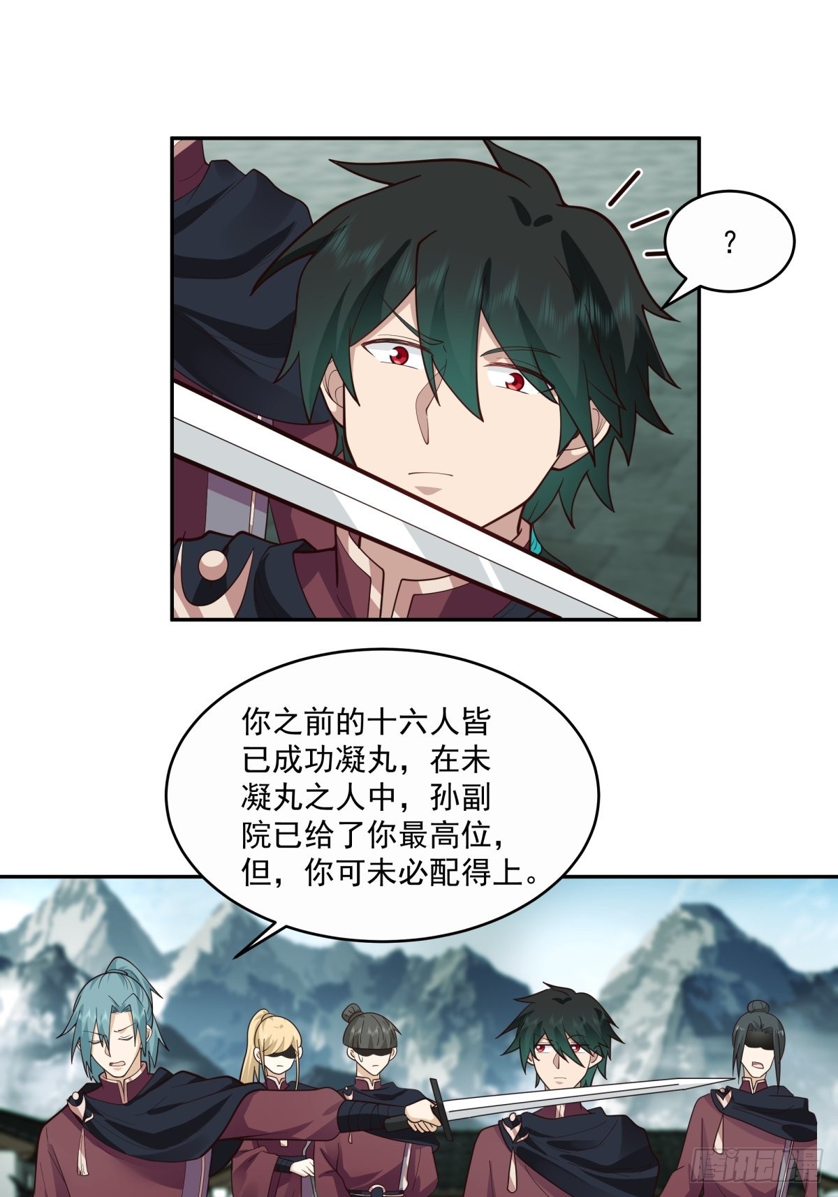 杀妖榜36