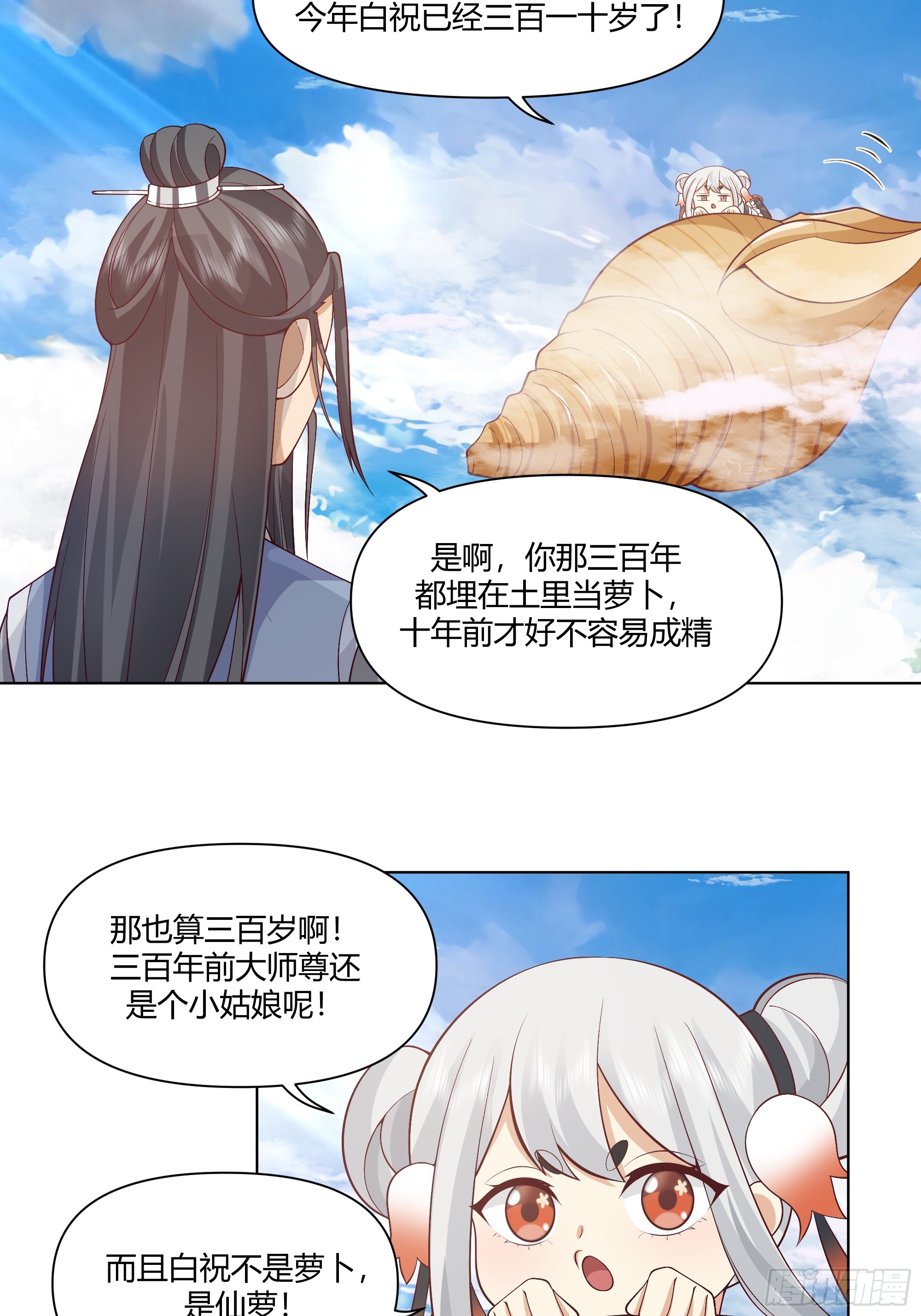 仙楼白祝17