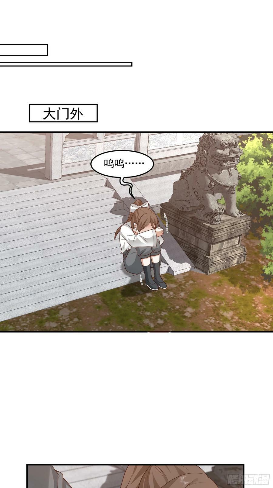 天下最厉害的宿敌23