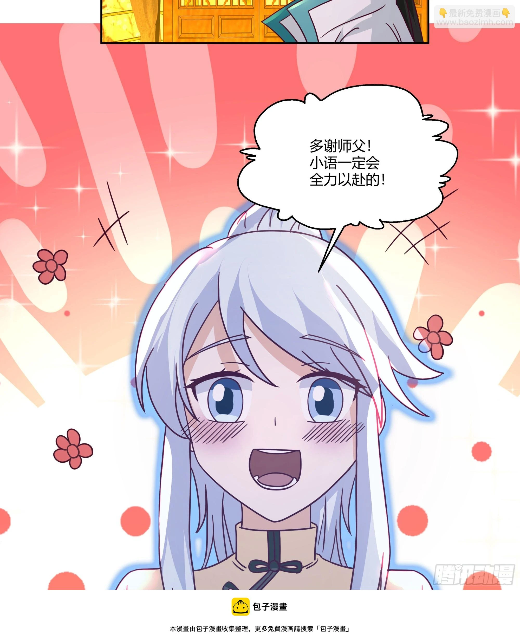 死神来了49