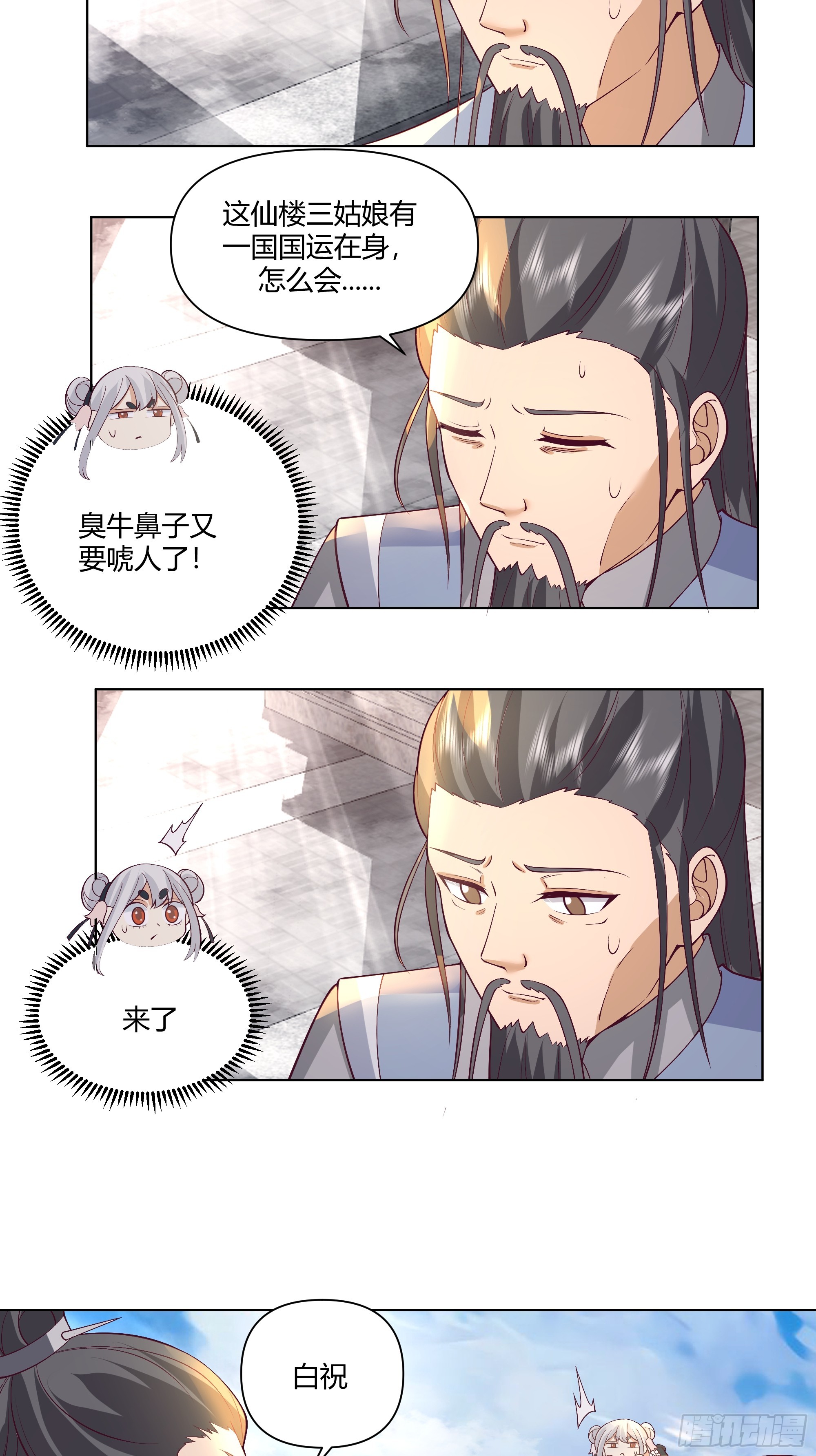 仙楼白祝27