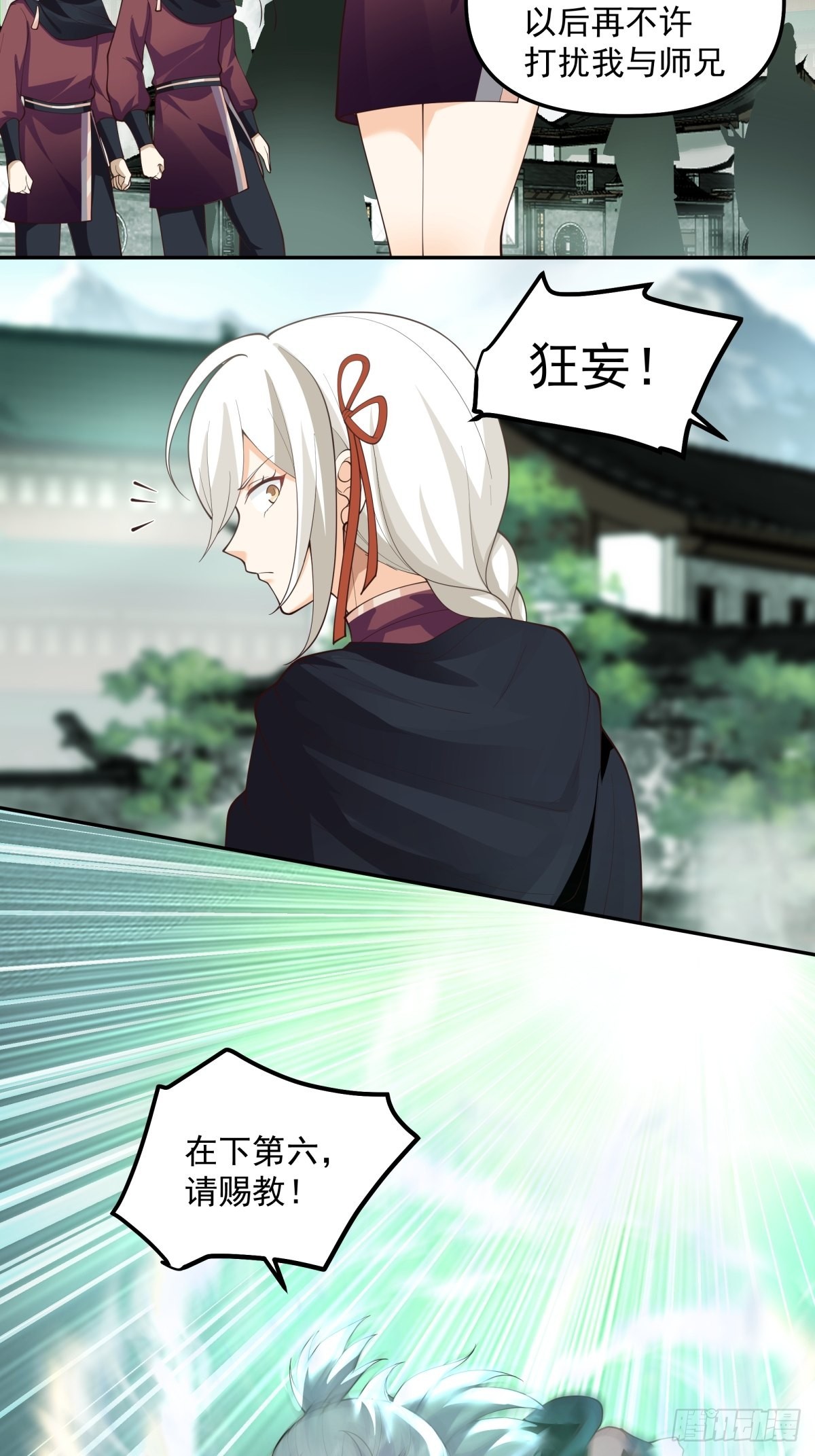 我替师兄打！28