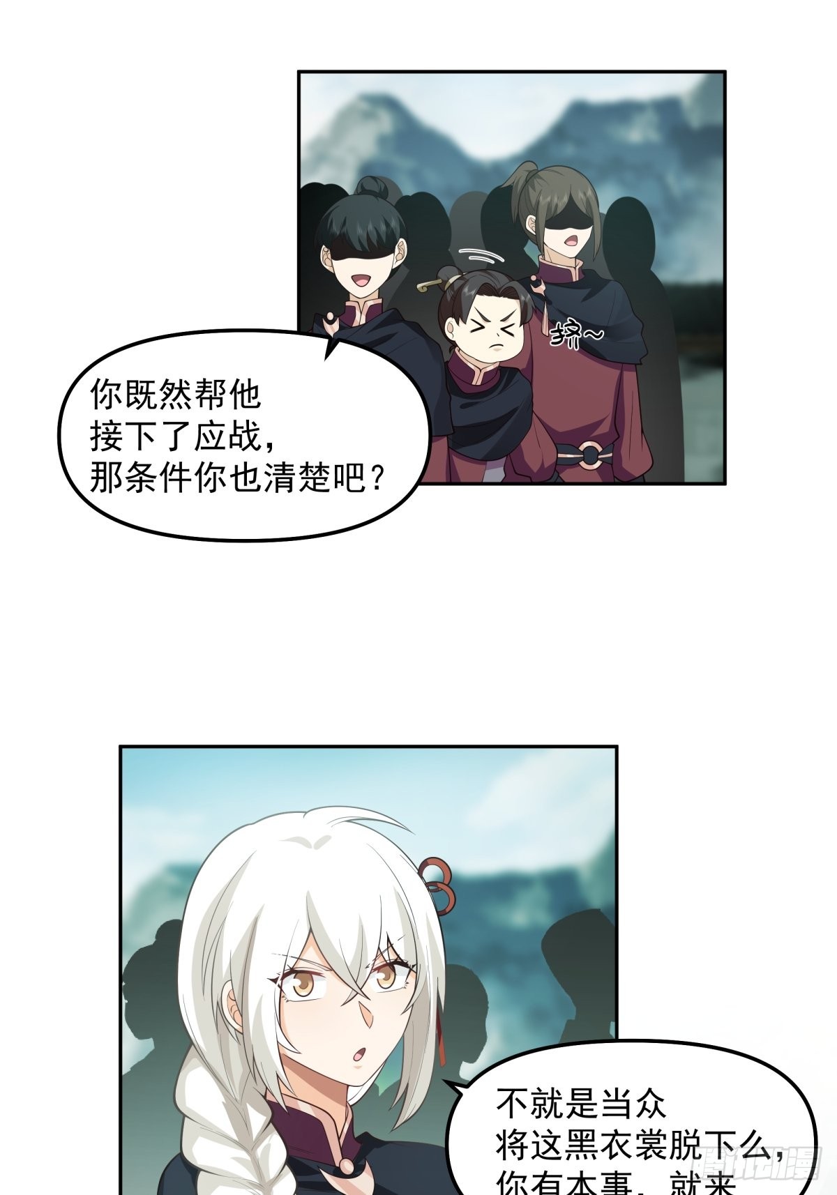 我替师兄打！16