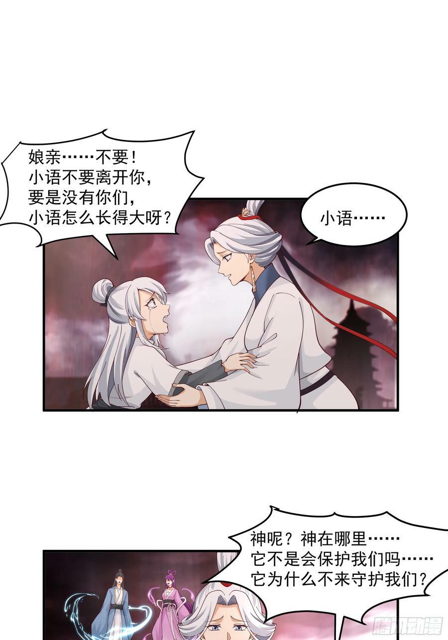 宫语三百年前的故事46