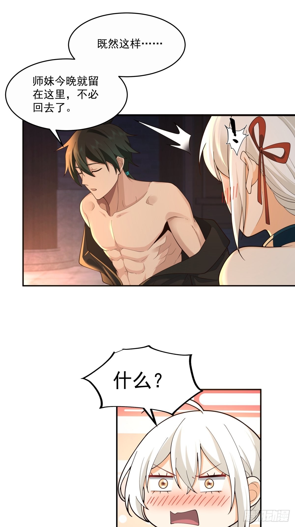 杀妖榜24