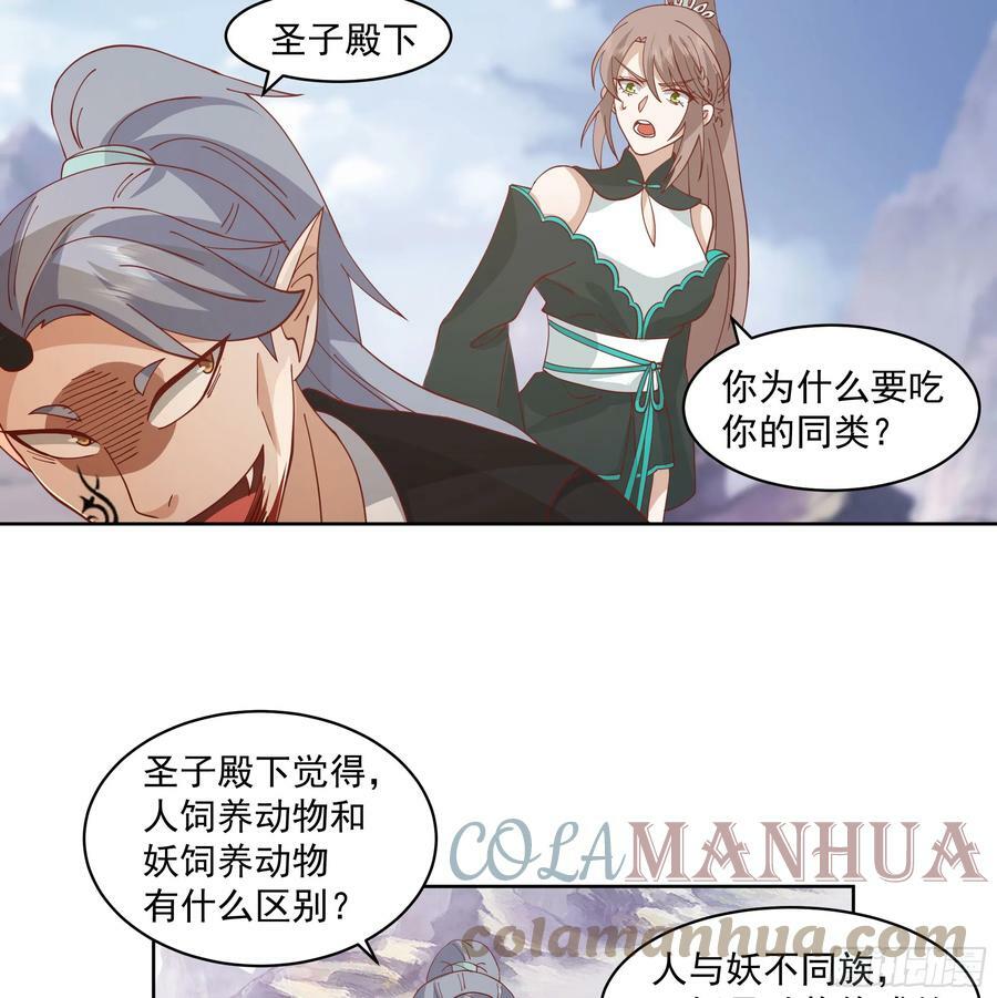 妖道57