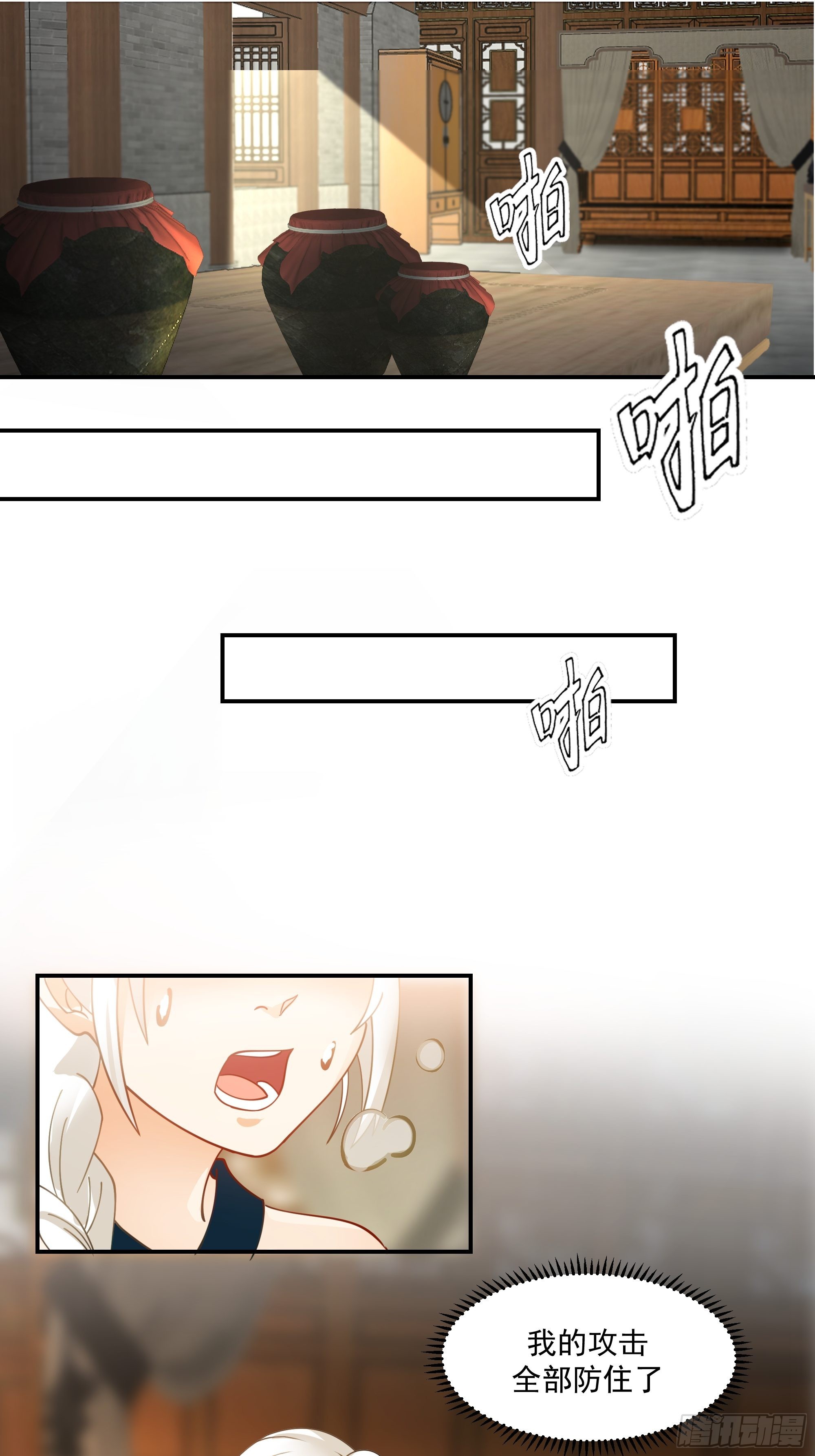 武道23