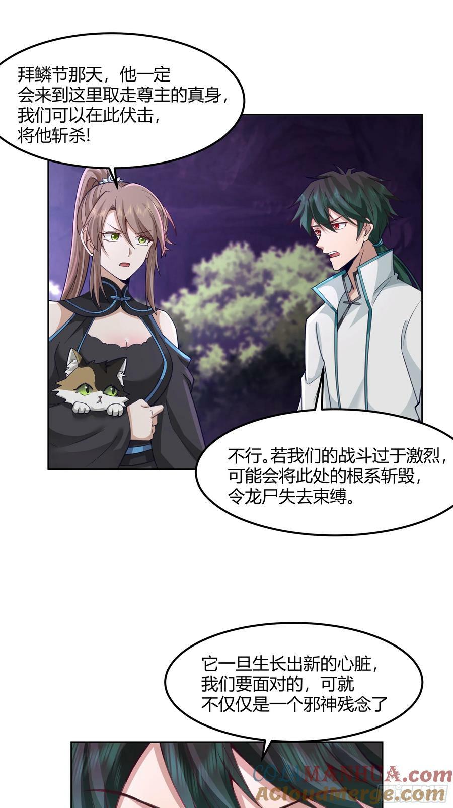 百年之魇15
