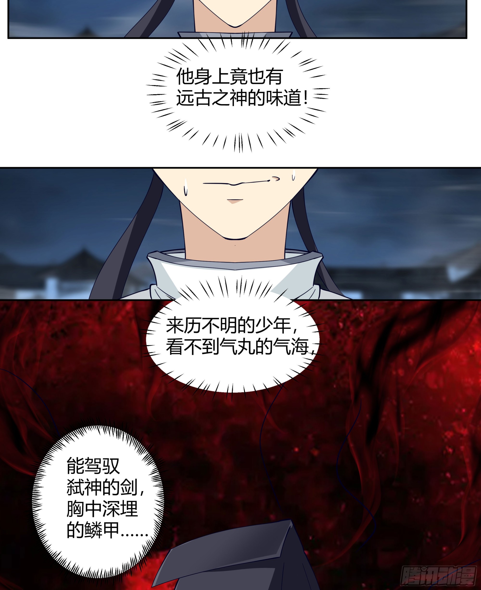 旧神不可视7