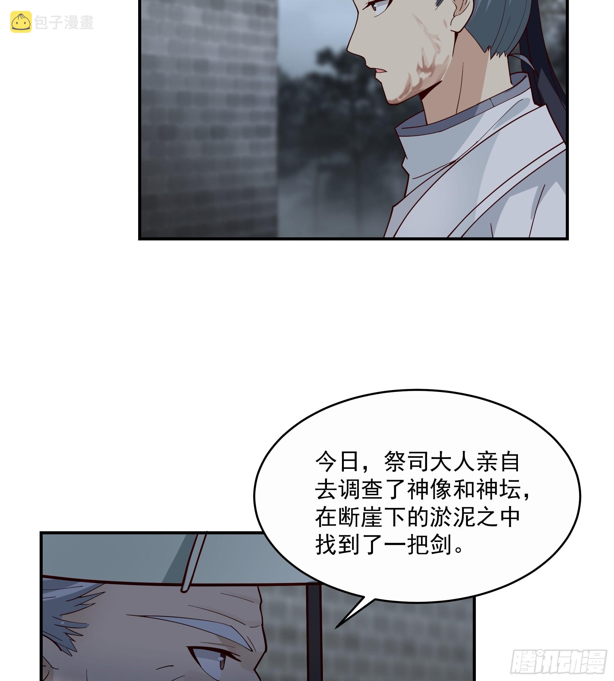 神选之人33