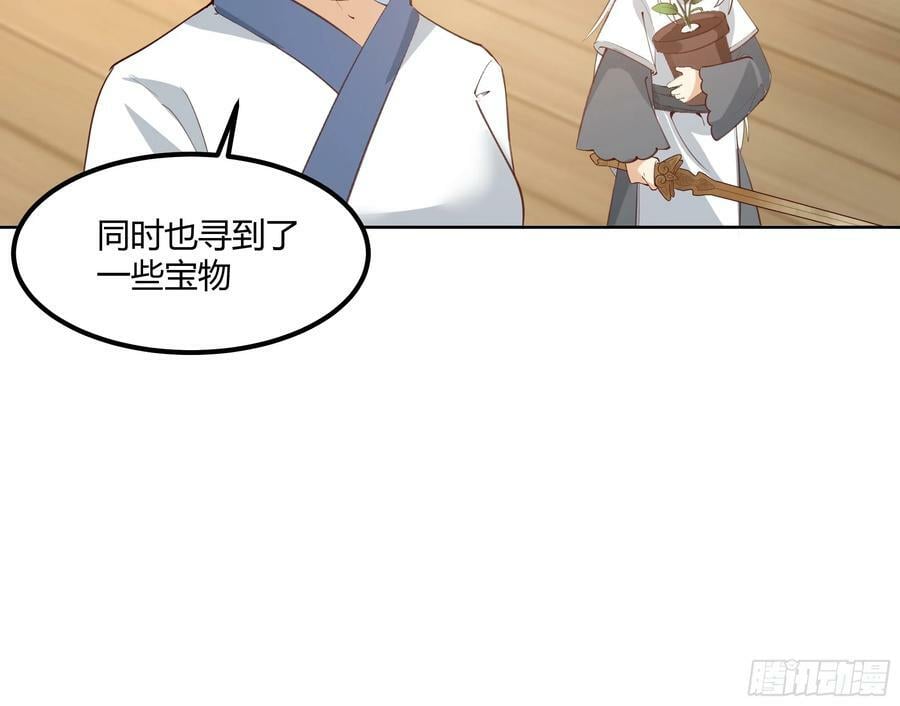 修炼结束47