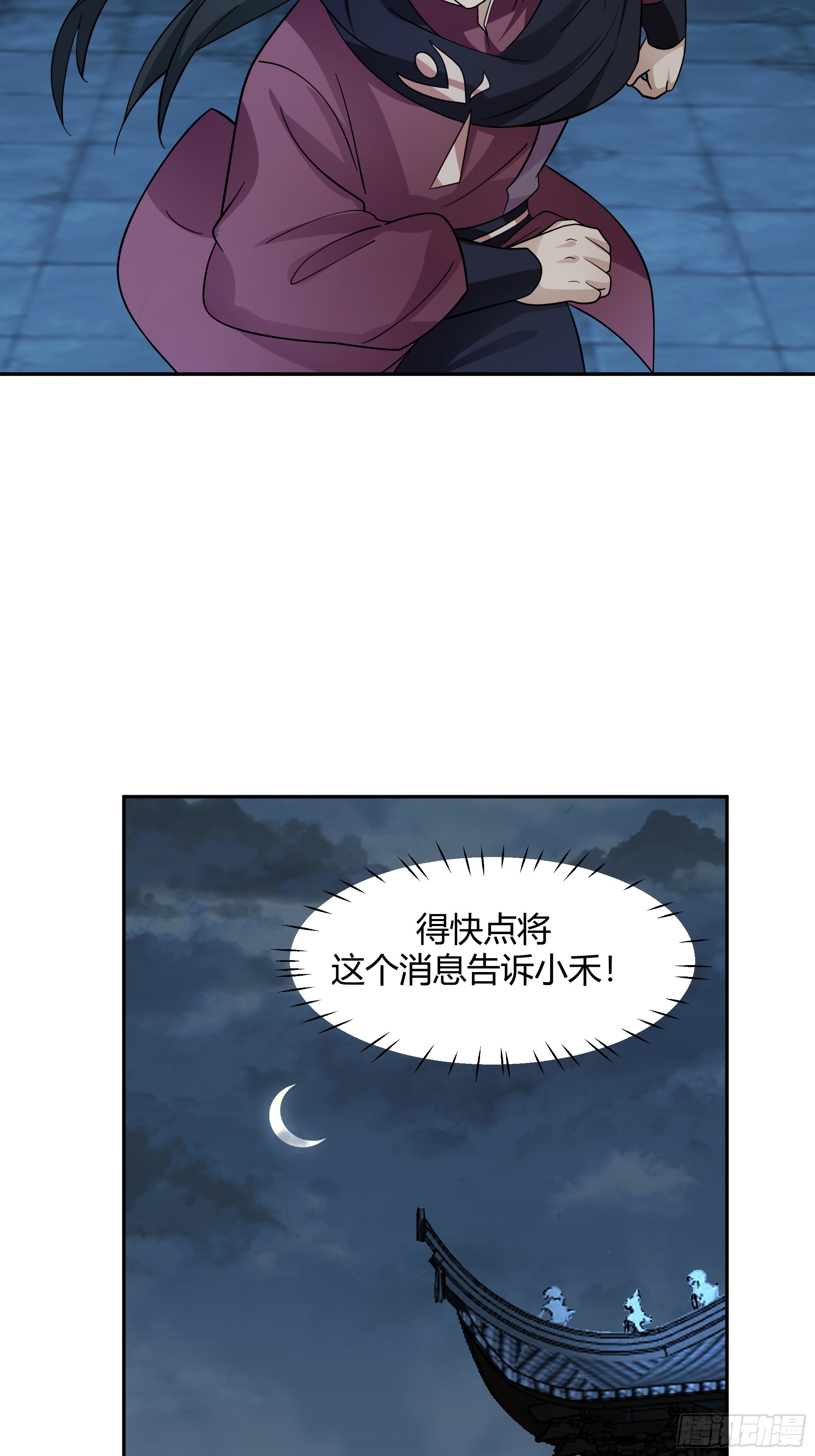 云真人的杀心19