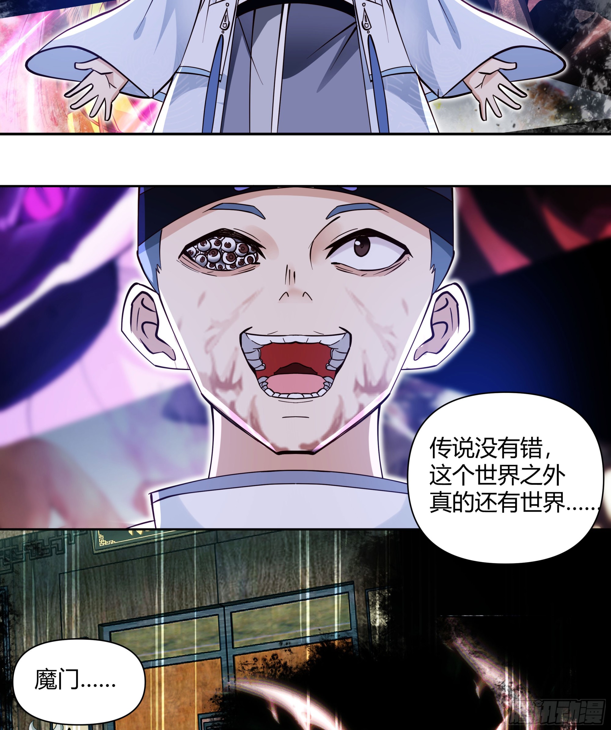 旧神不可视15