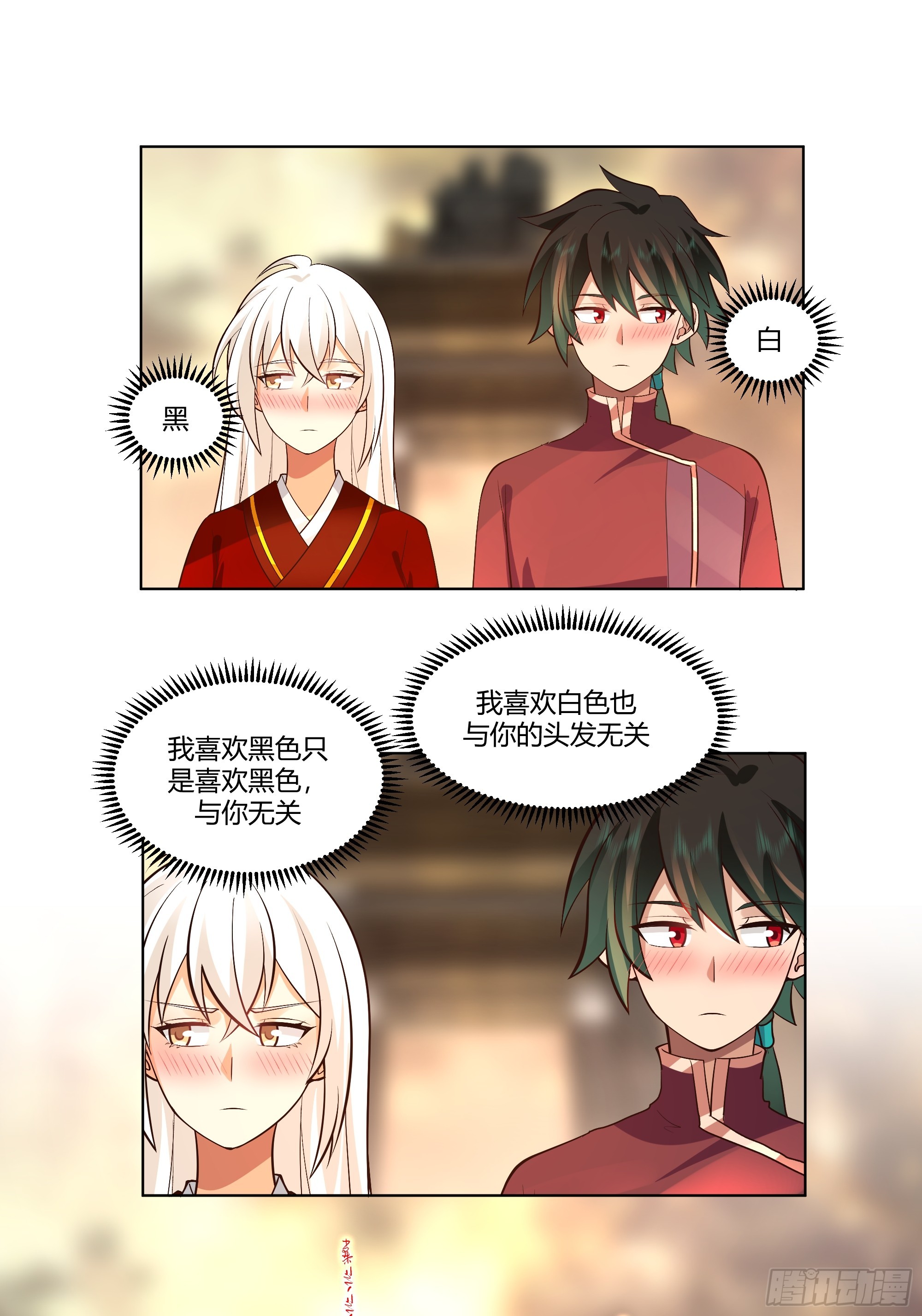 镇守之神神域15