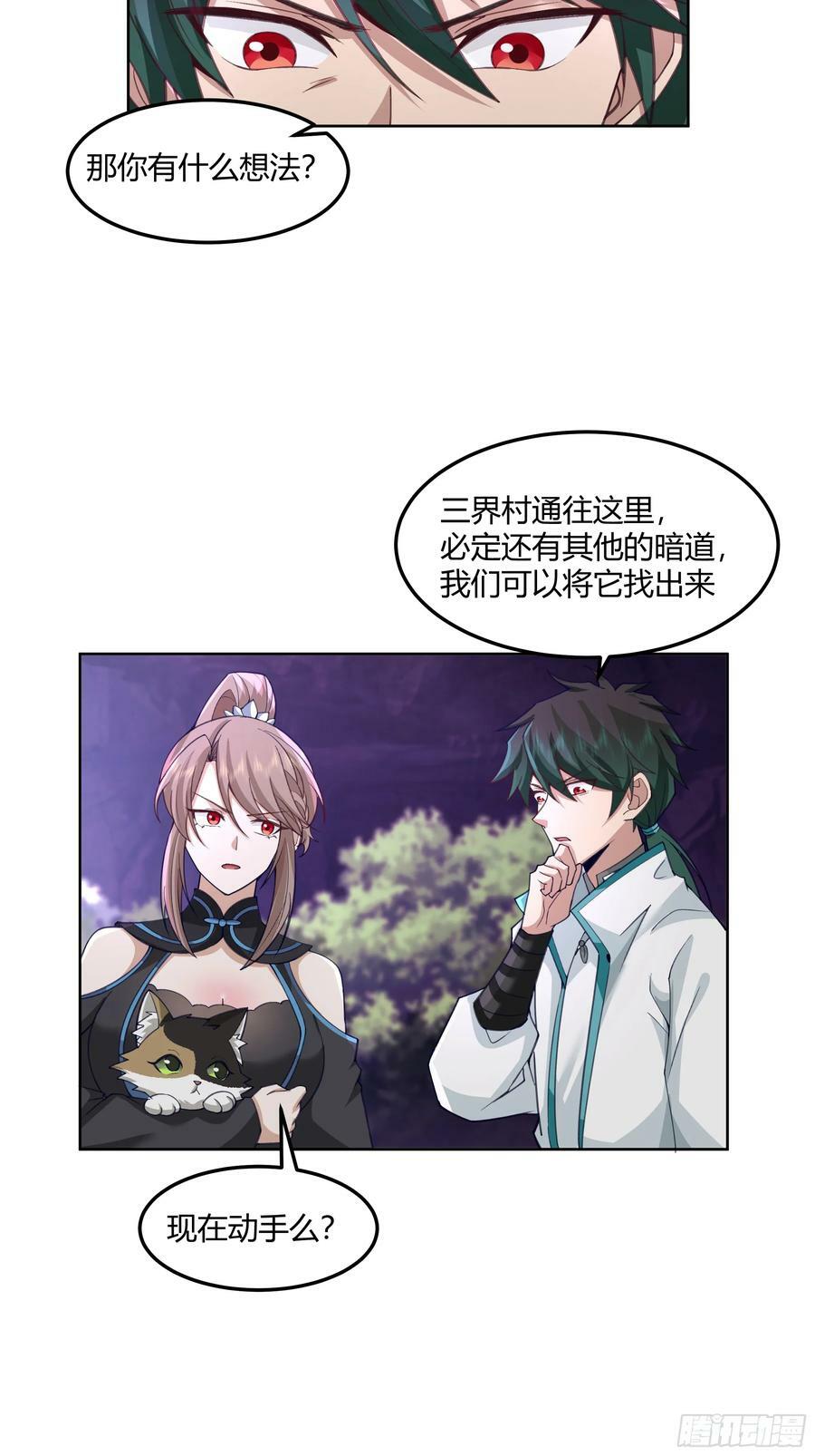 百年之魇16
