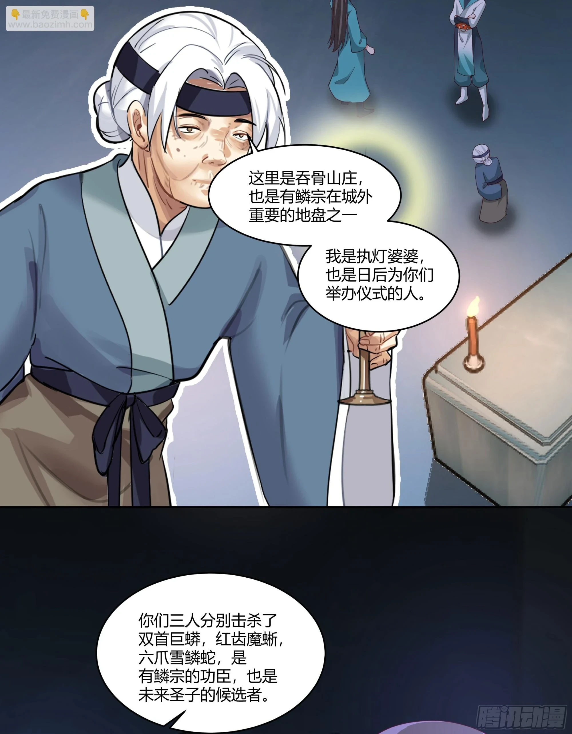 圣子候选13