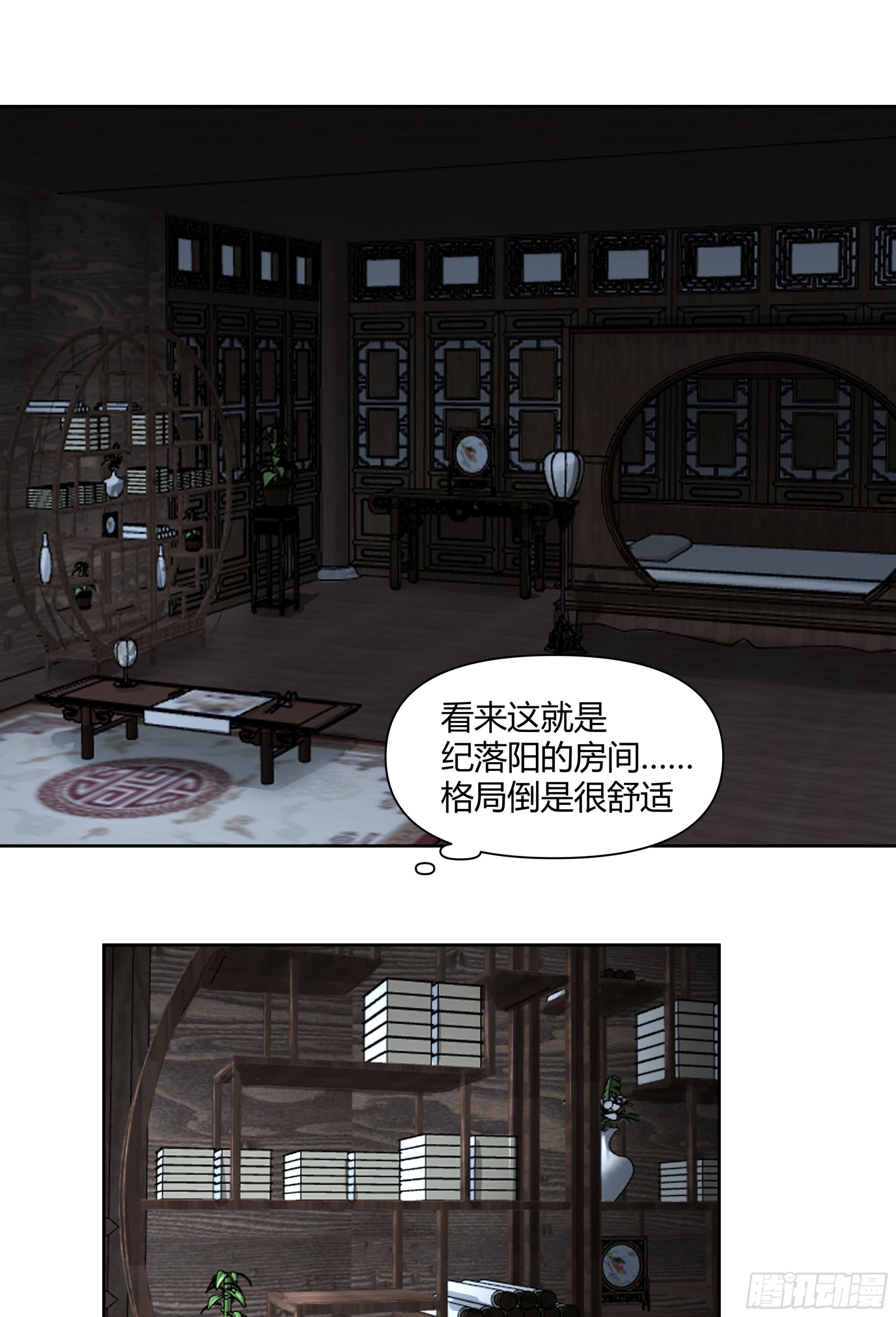 巫家事变6