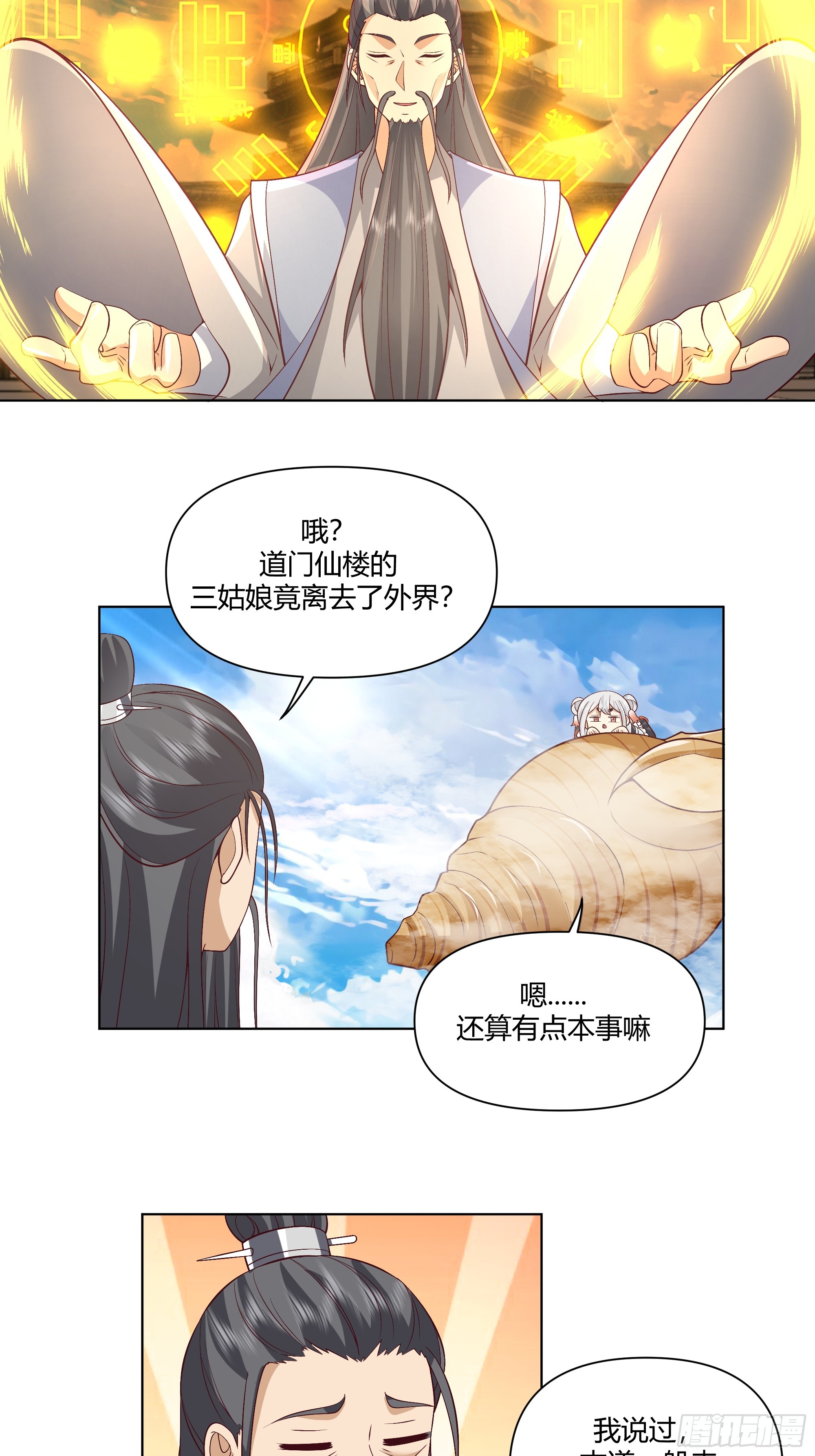 仙楼白祝21