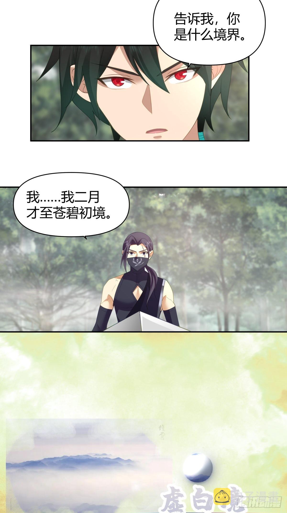 杀妖6