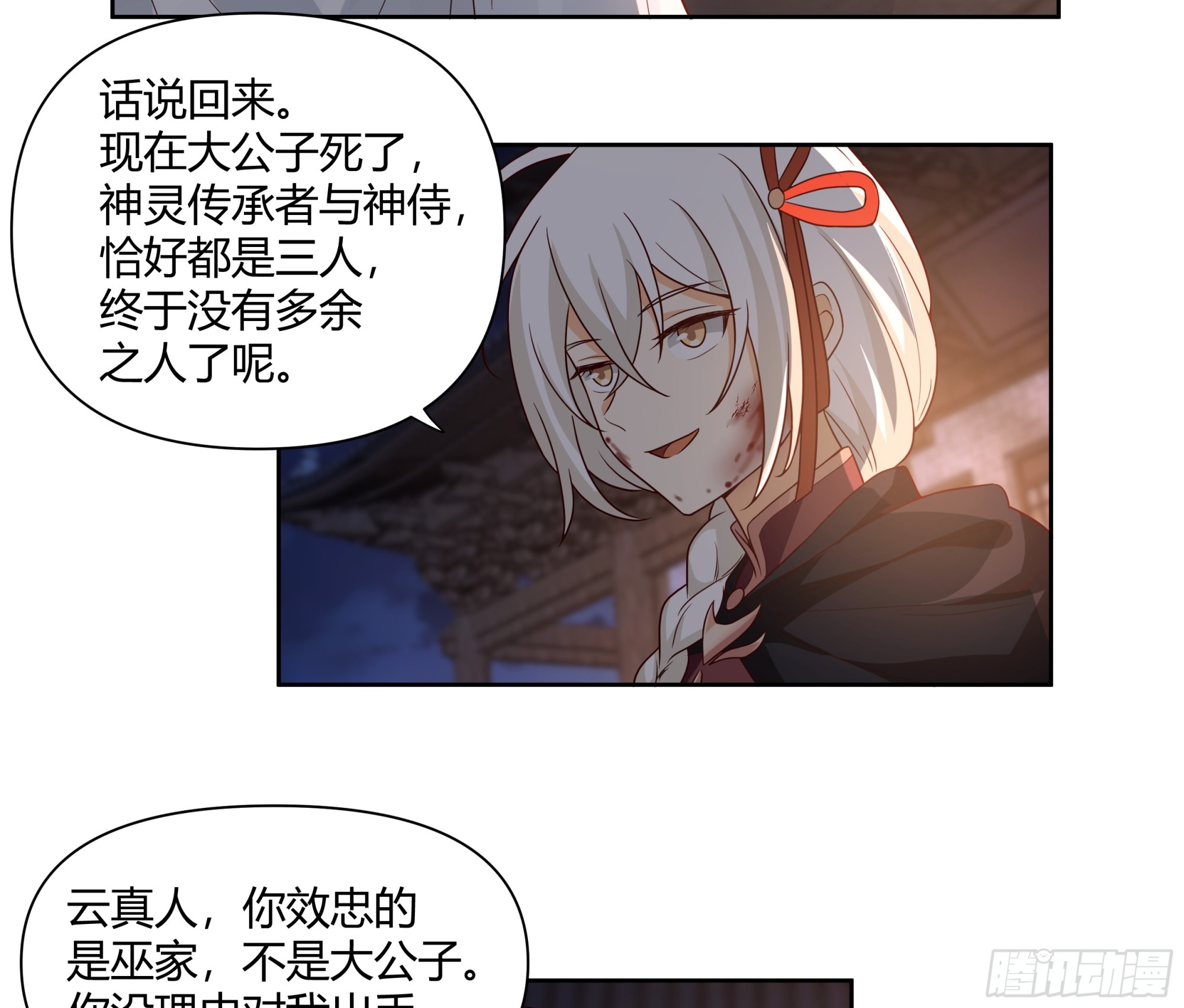 复仇36