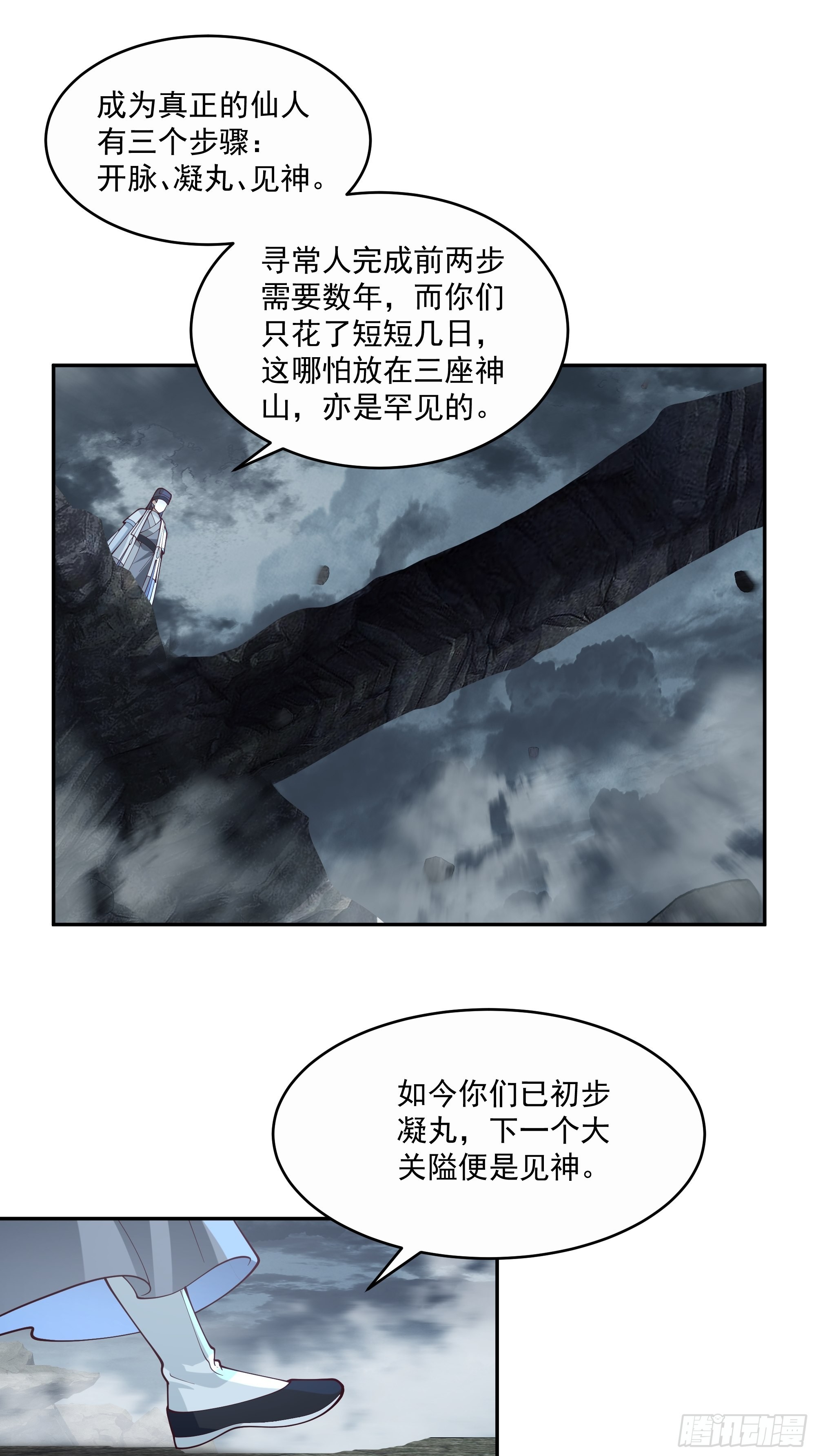 最后的考验23